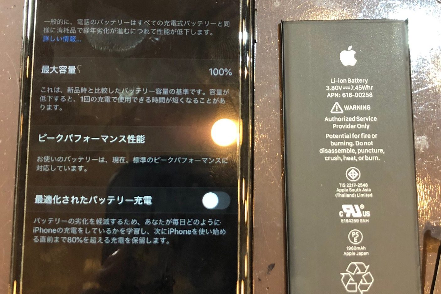 iPhone修理スマートクール【11/12OPEN】姉妹店修理実例