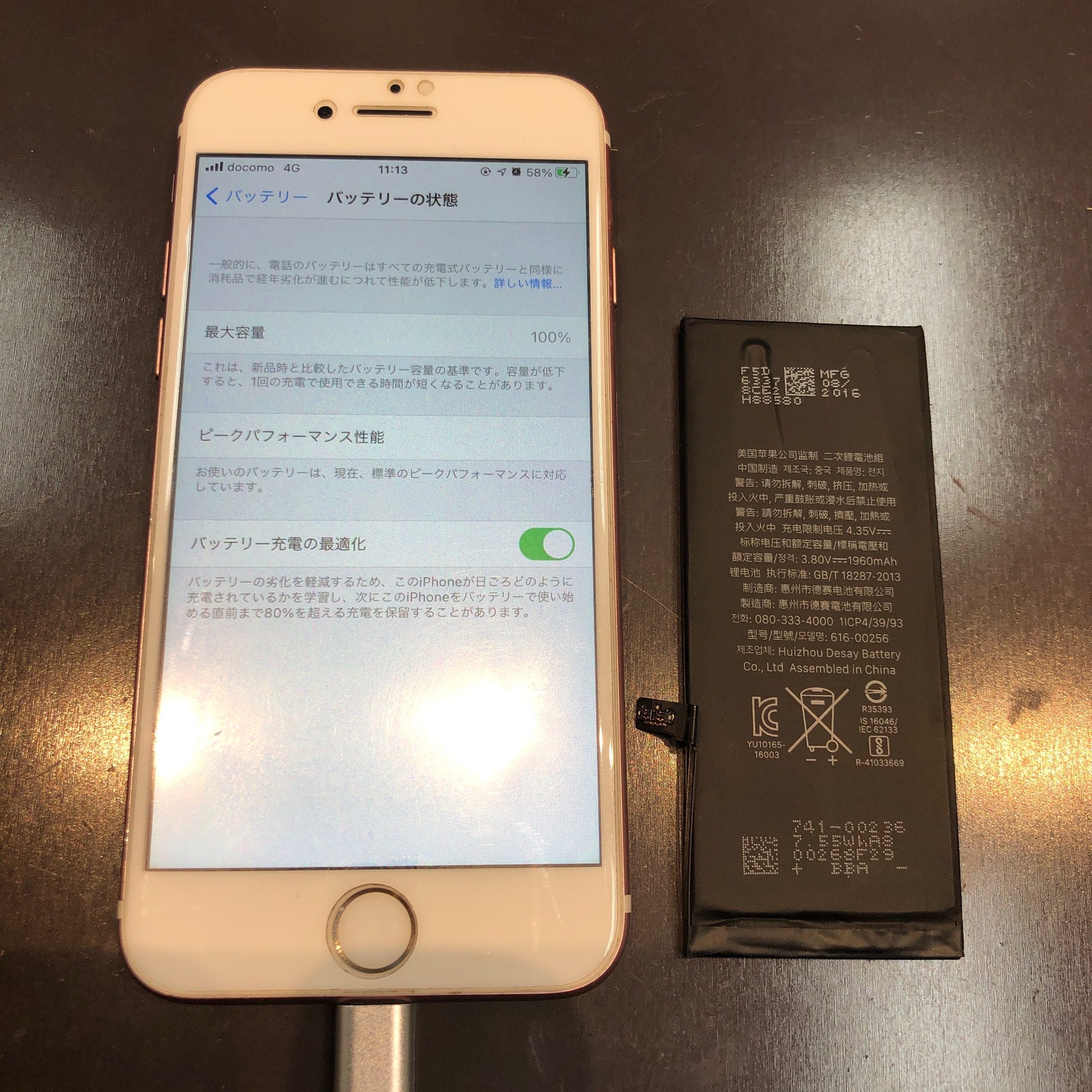 iPhone7のバッテリー交換【神埼市よりご来店】