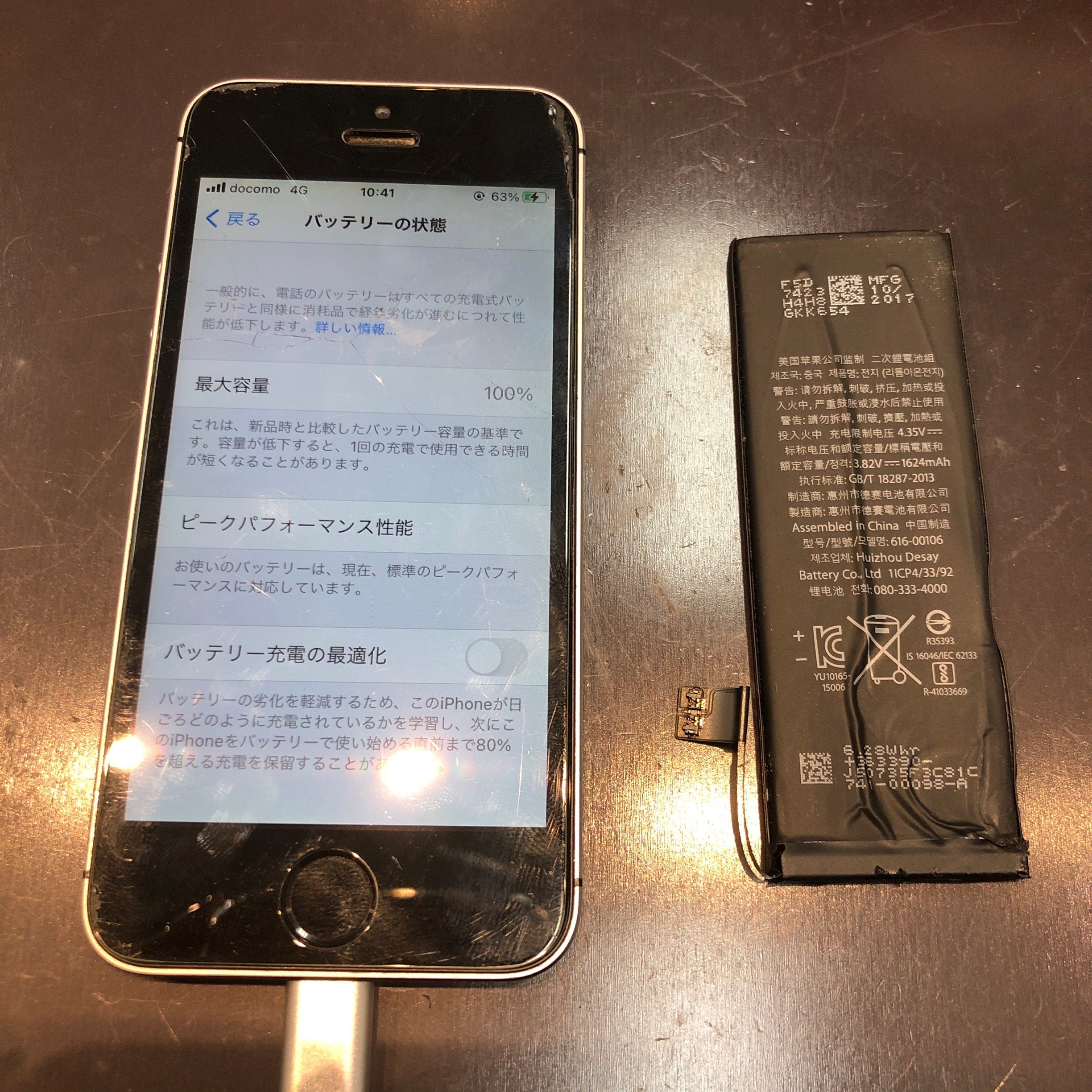 iPhoneSEのバッテリー交換【佐賀市よりご来店】