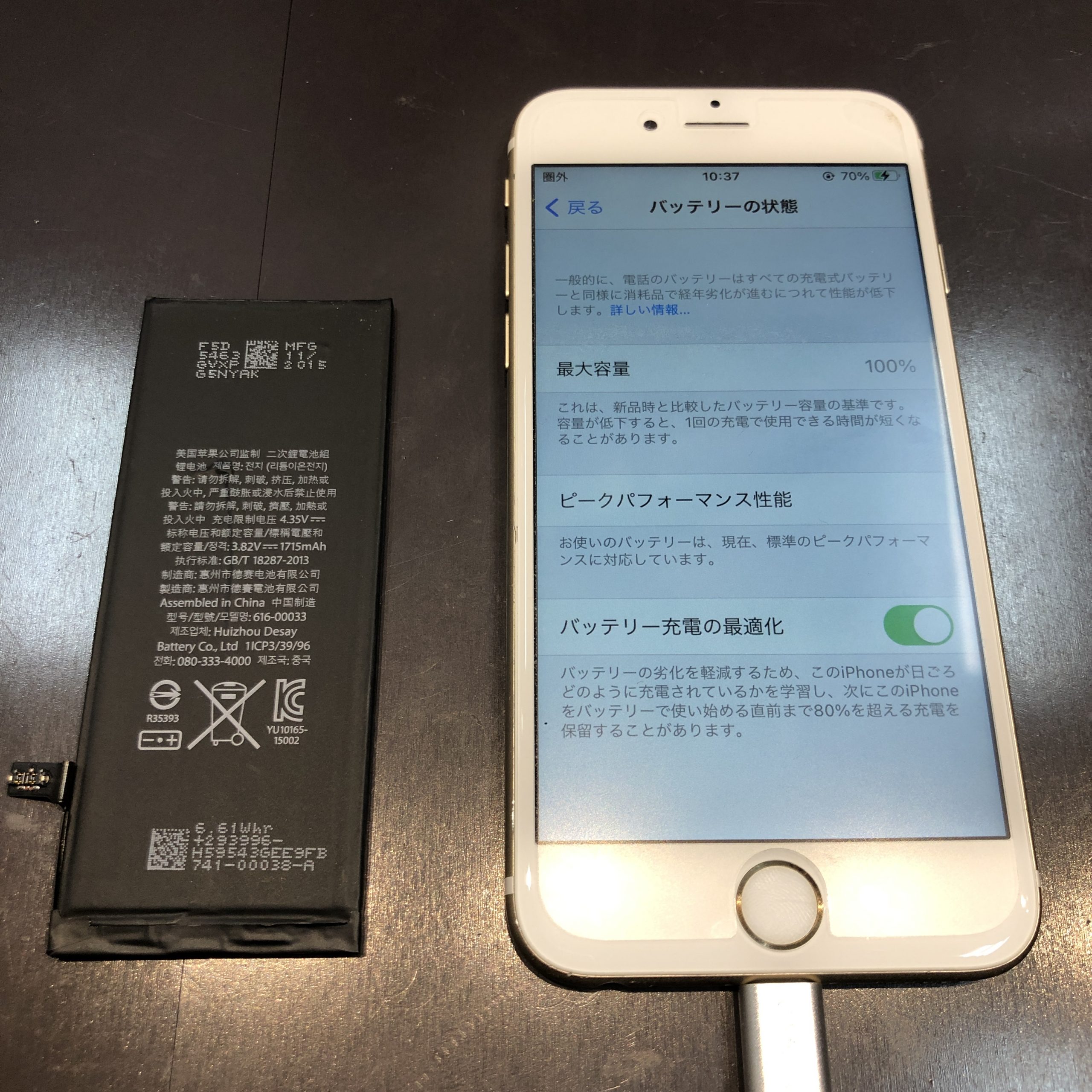 iPhone 6sのバッテリー交換【佐賀市よりご来店】