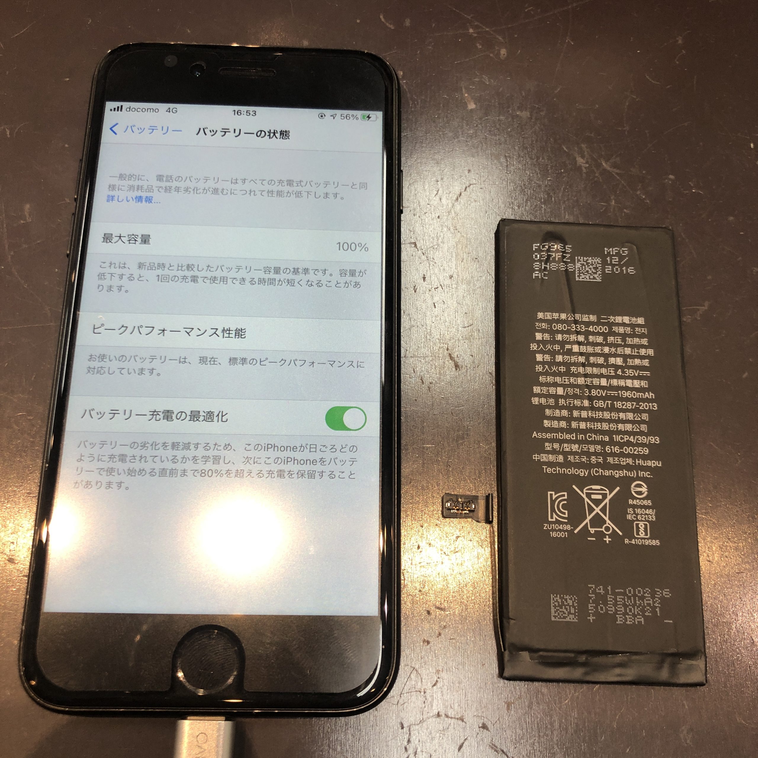 佐賀市よりiPhone7のバッテリー交換にご来店いただきました！！