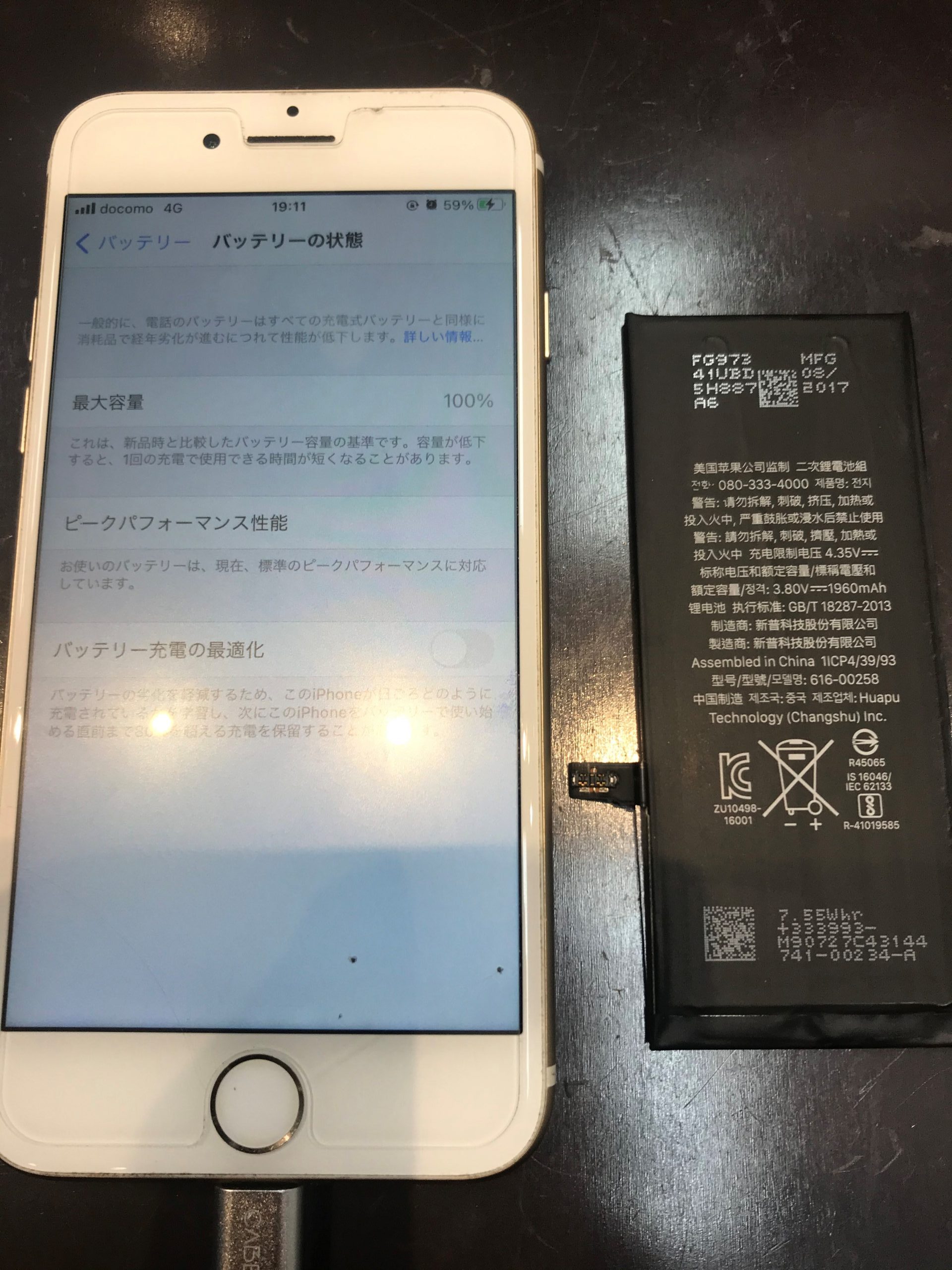 iPhone7バッテリー交換＜佐賀市からご来店＞充電が一日持たない、画面が勝手にシャットダウンしてしまう。このような症状でもバッテリー交換で改善できます。お気軽にご相談下さいませ。