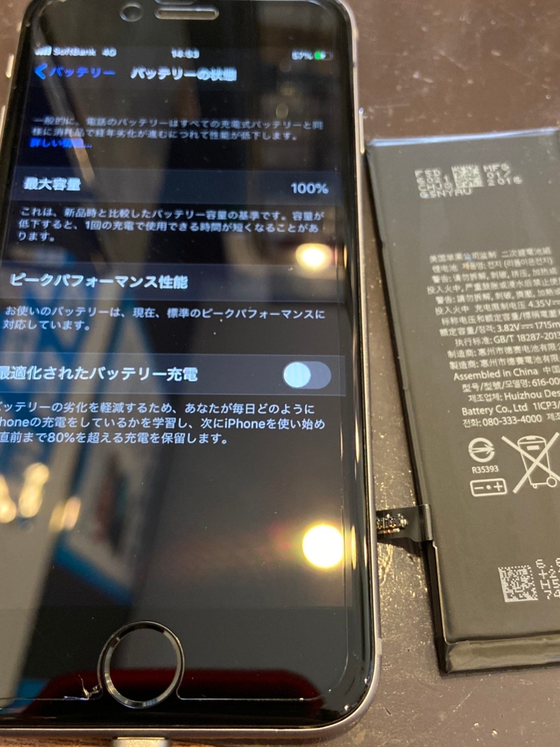 iPhone6sバッテリー交換＜佐賀市からご来店＞iPhone5シリーズからiPhoneX.SE2までバッテリー交換承っております。即日修理・データそのまま・最短30分からでご案内。