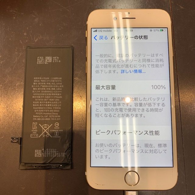 寒さに弱いバッテリーも即日交換でしっかりと改善致します｜iPhone7｜大牟田市よりご来店
