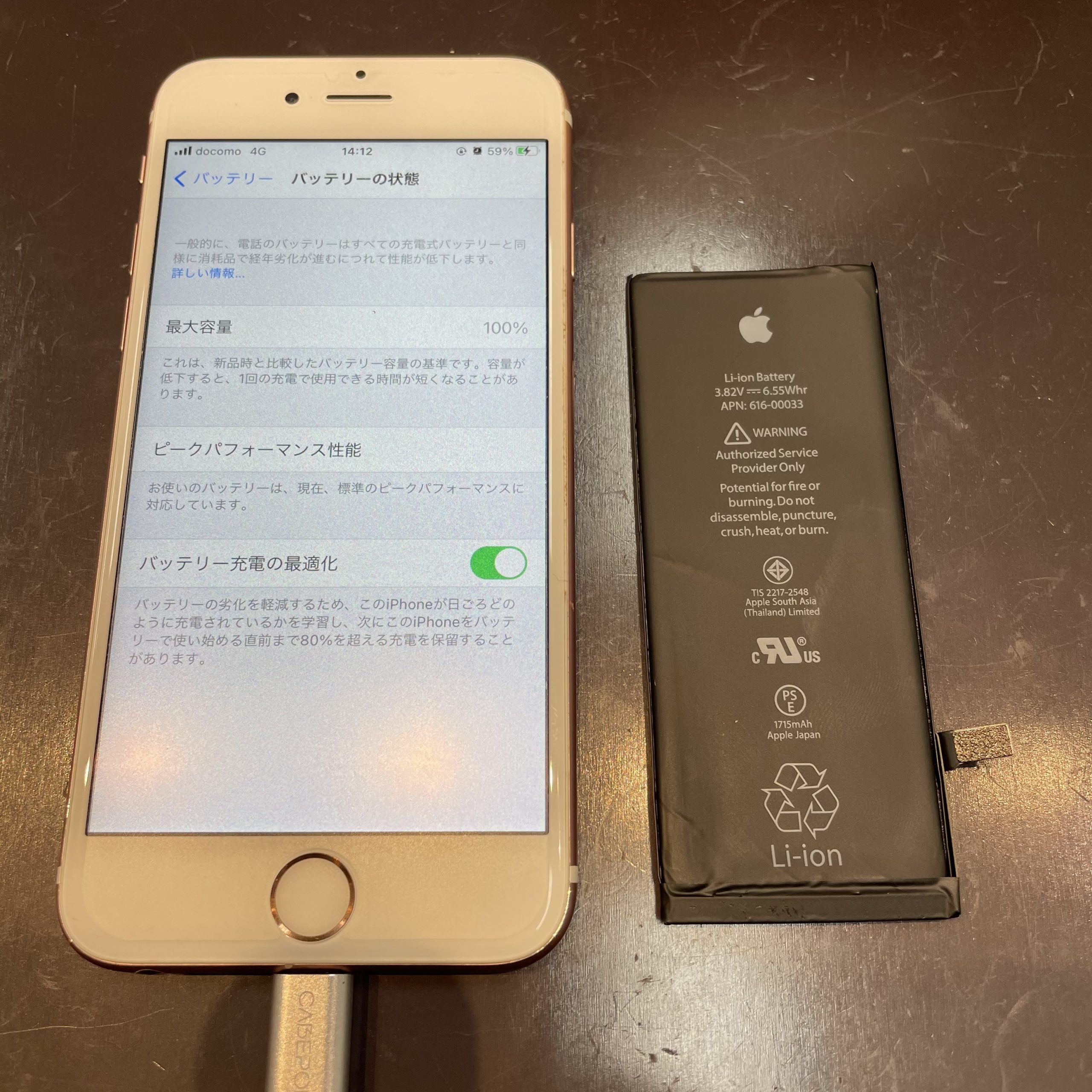 充電の減りが早い…【iPhone6s｜神埼市よりご来店】