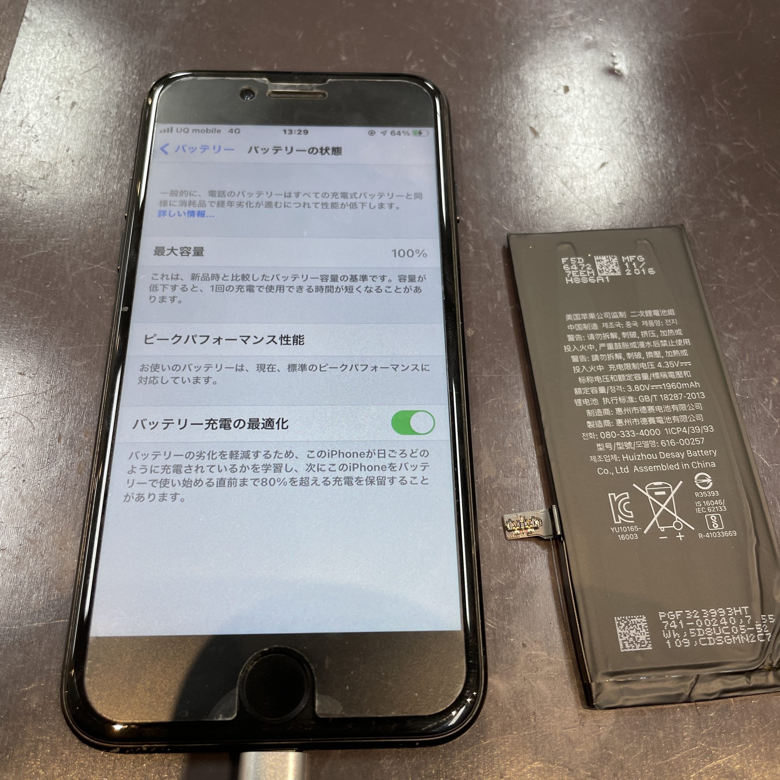 iPhone7のバッテリー交換📱🔋🔄【 三養基郡よりご来店 】