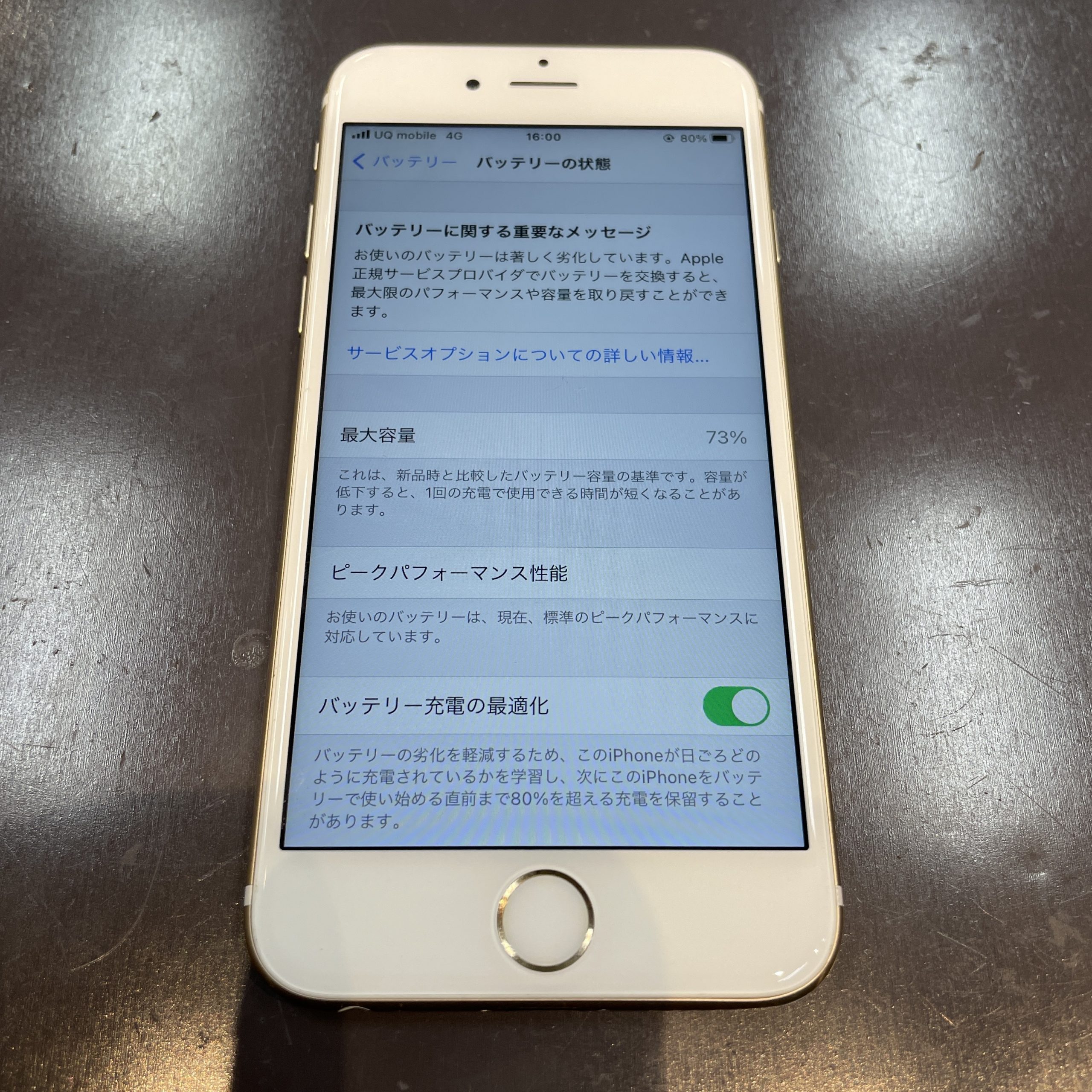 外出も多くなるこの季節…🌸【 iPhone 6s｜佐賀市よりご来店 】