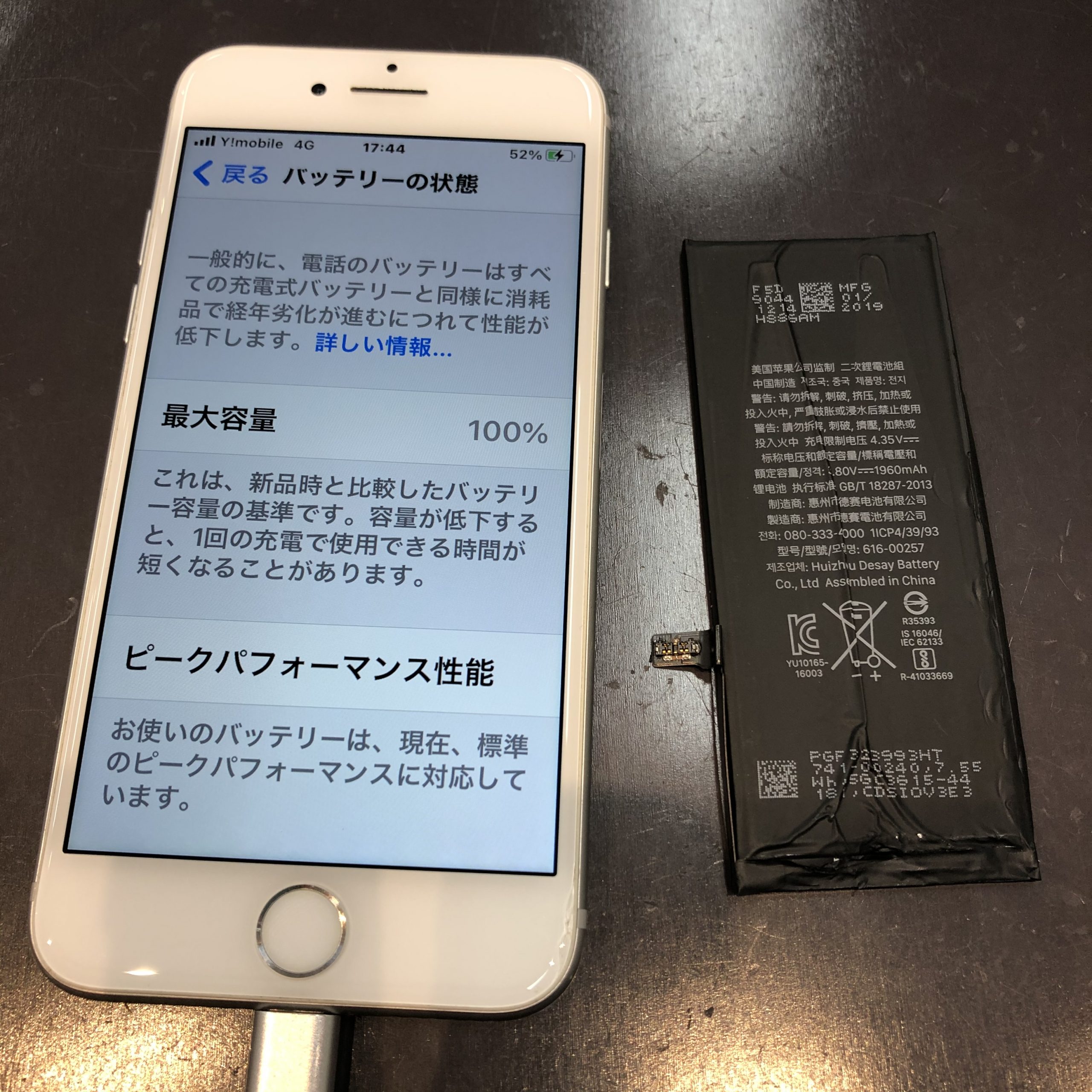 不便を感じてきました😣【iPhone7｜大川市よりご来店】