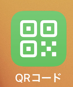 【iPhone便利技】第2回ショートカット活用術　〜QRコード作成〜〈使い方編〉
