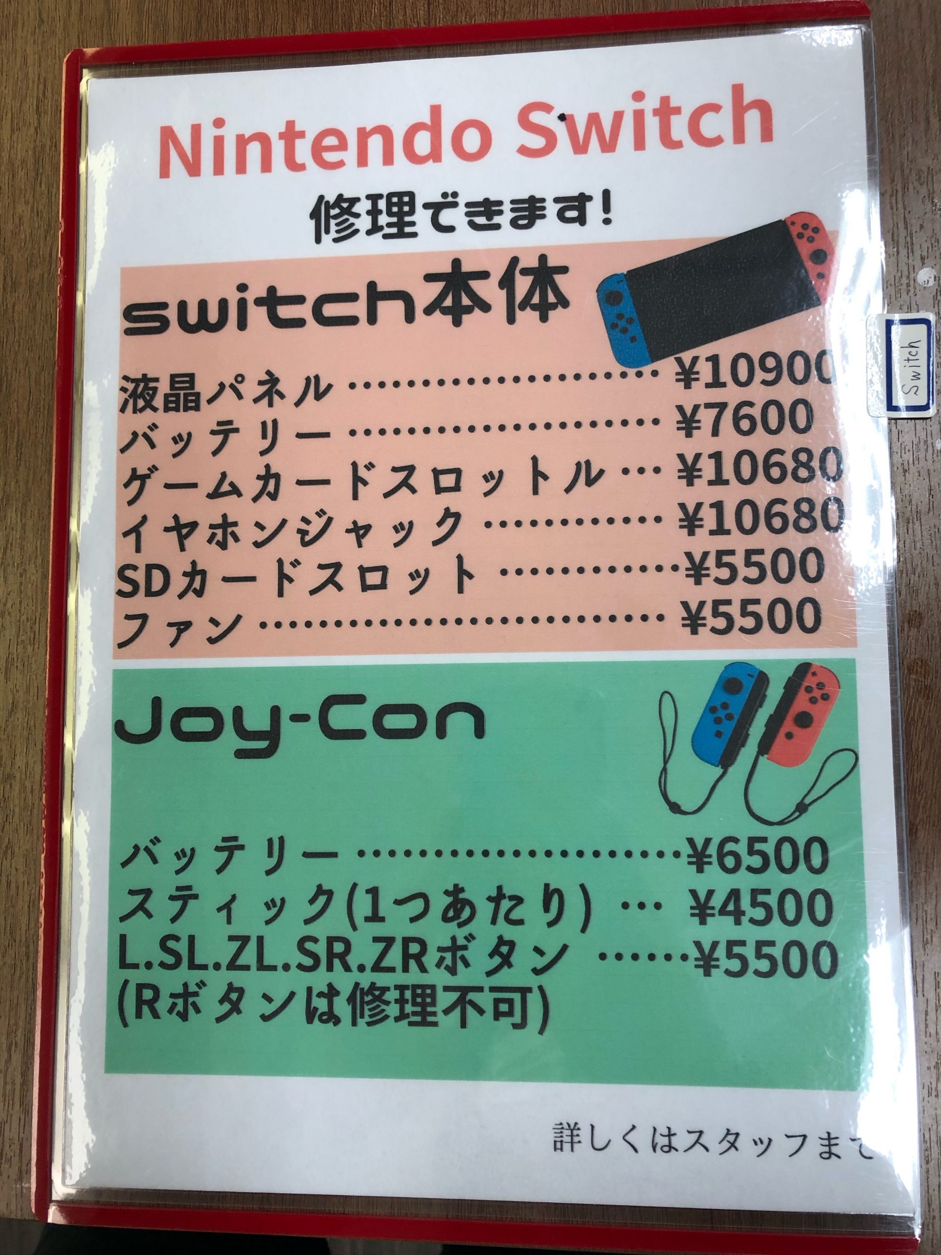 スマートクールでは 任天堂switch の修理も行っております Iphone修理 佐賀 スマートクール ゆめタウン佐賀店