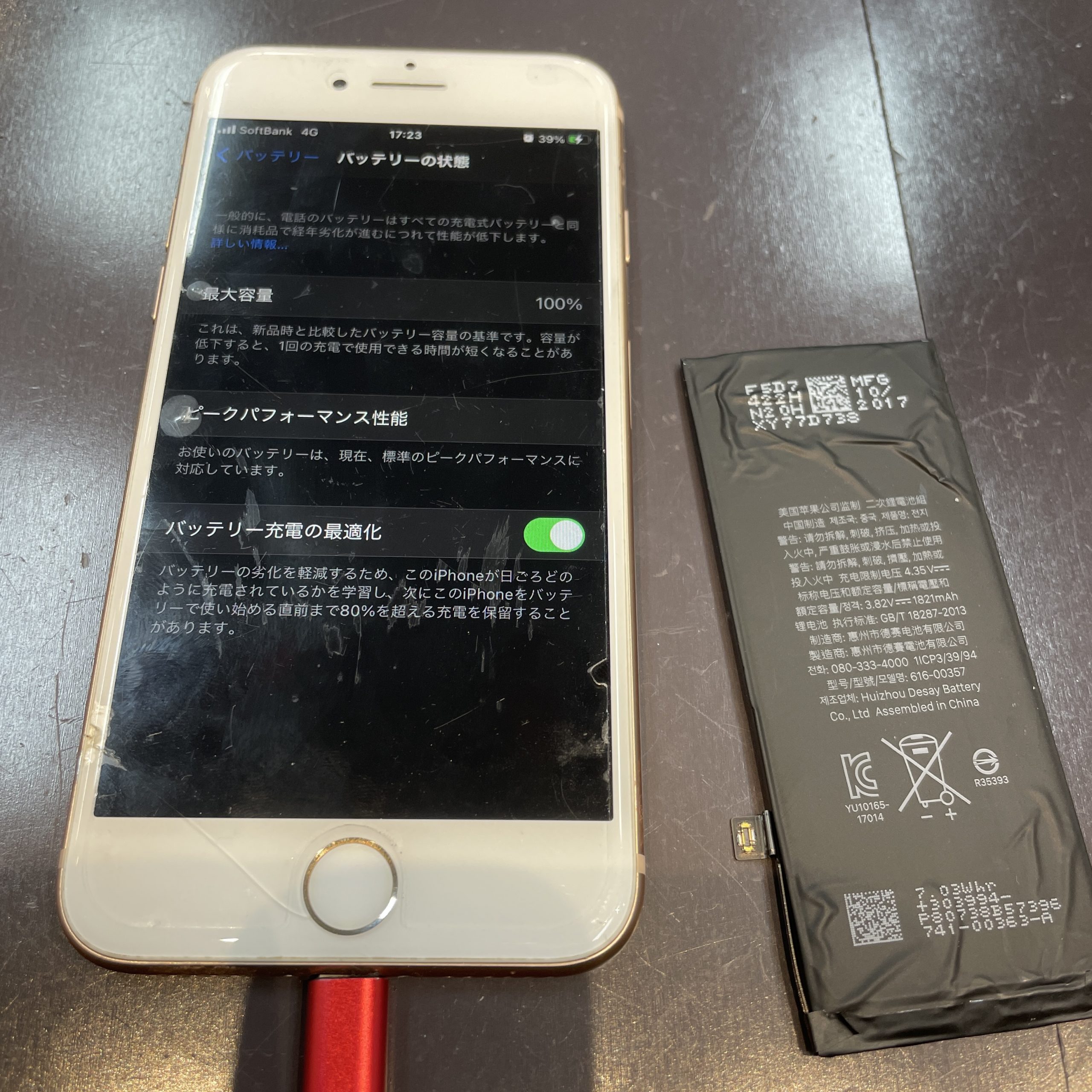 iPhone8のバッテリー交換【唐津市よりご来店】