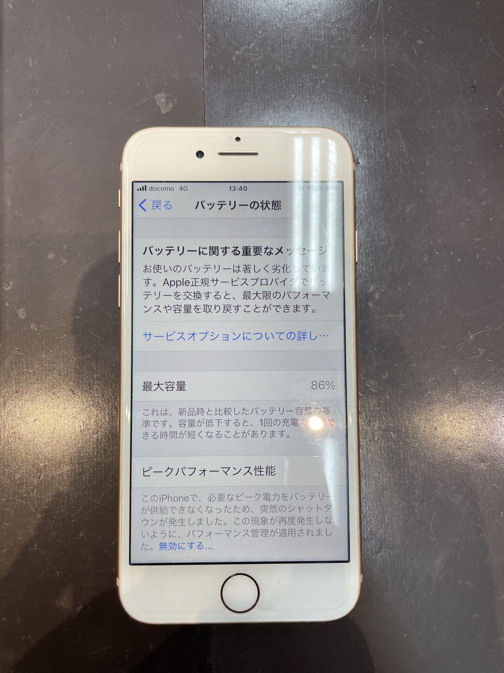 iPhone8のバッテリー交換【武雄市よりご来店】