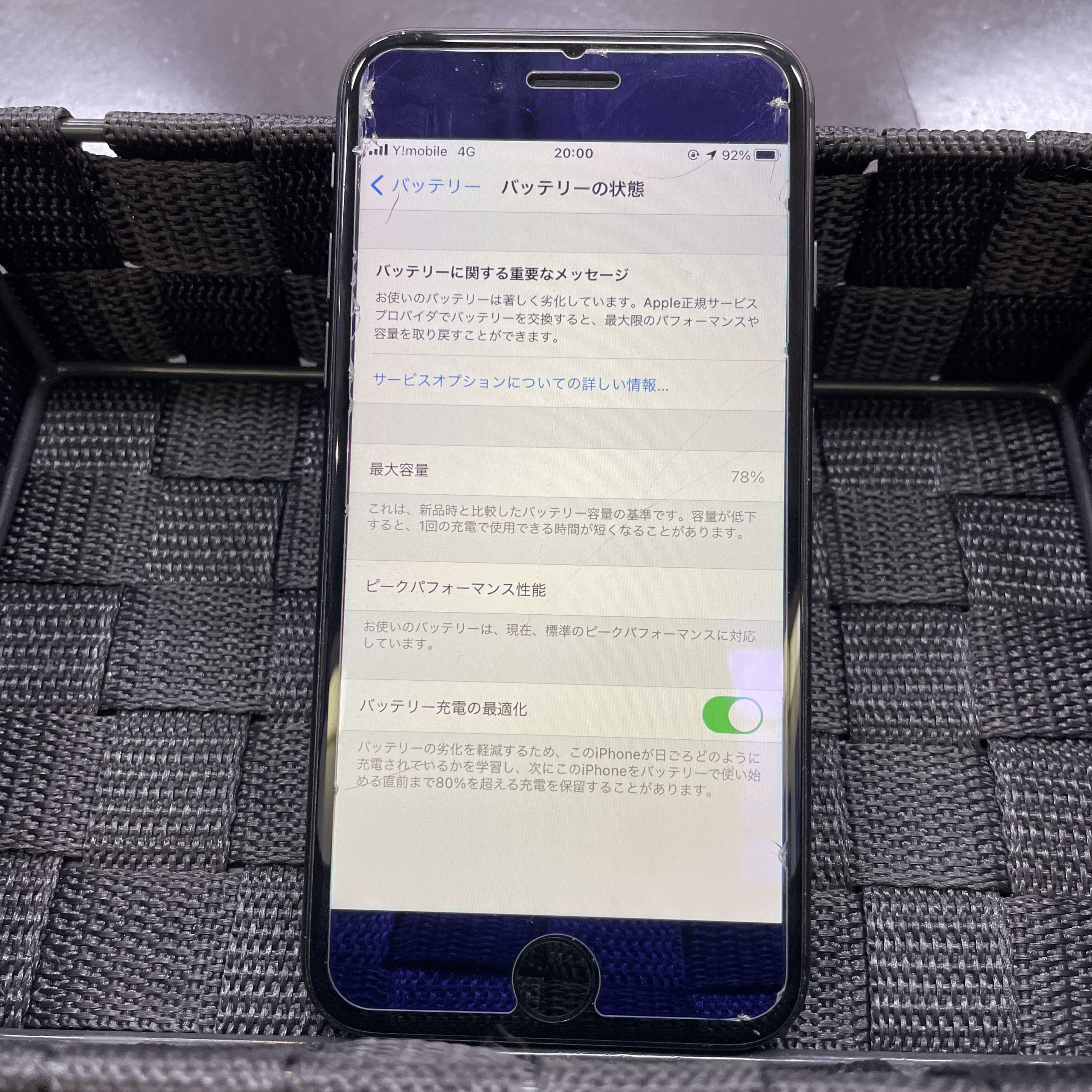 バッテリー交換目安が分からない😥【iPhone8｜佐賀市よりご来店】