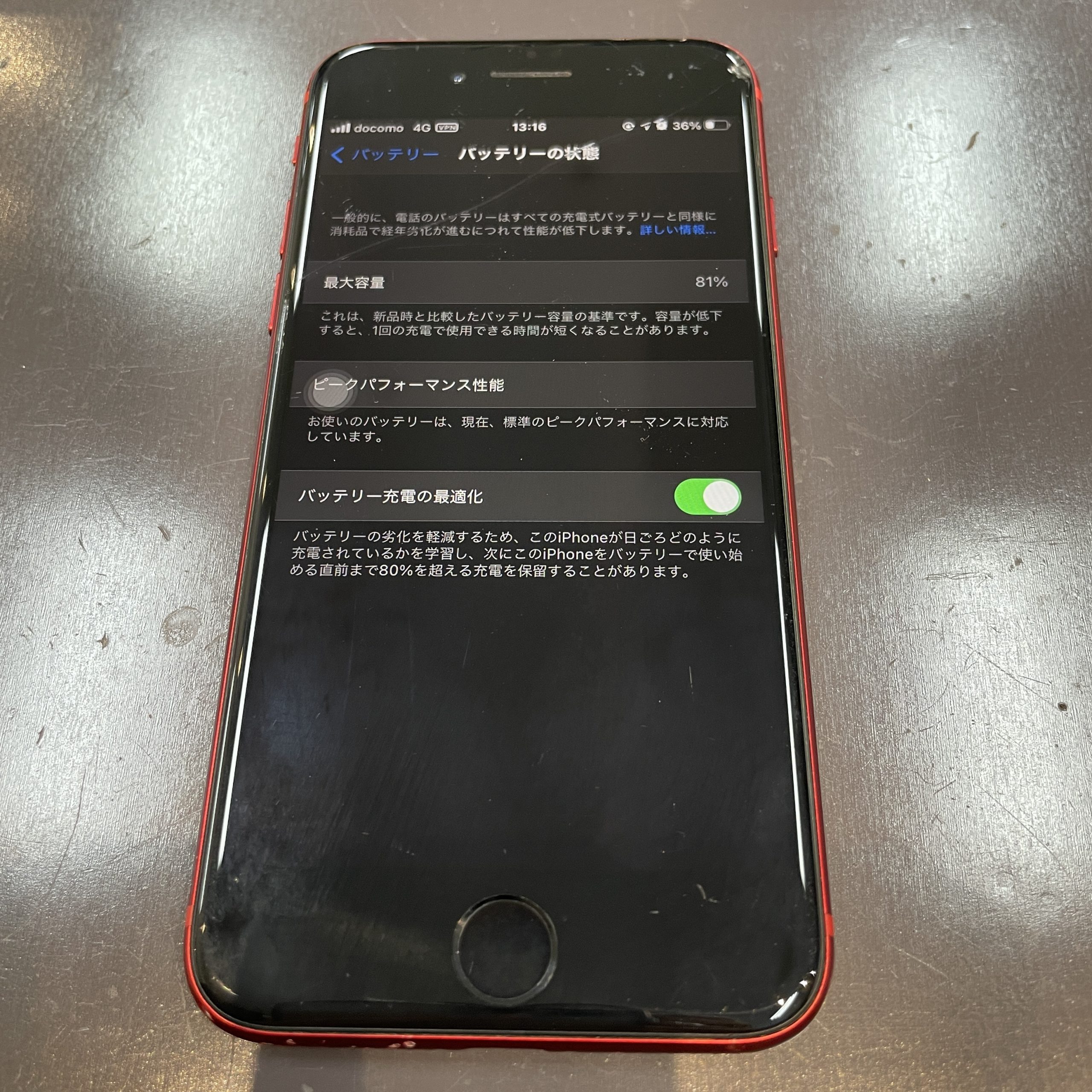 画面とバッテリーのセット修理でお得🎶【iPhone8｜佐賀市よりご来店】