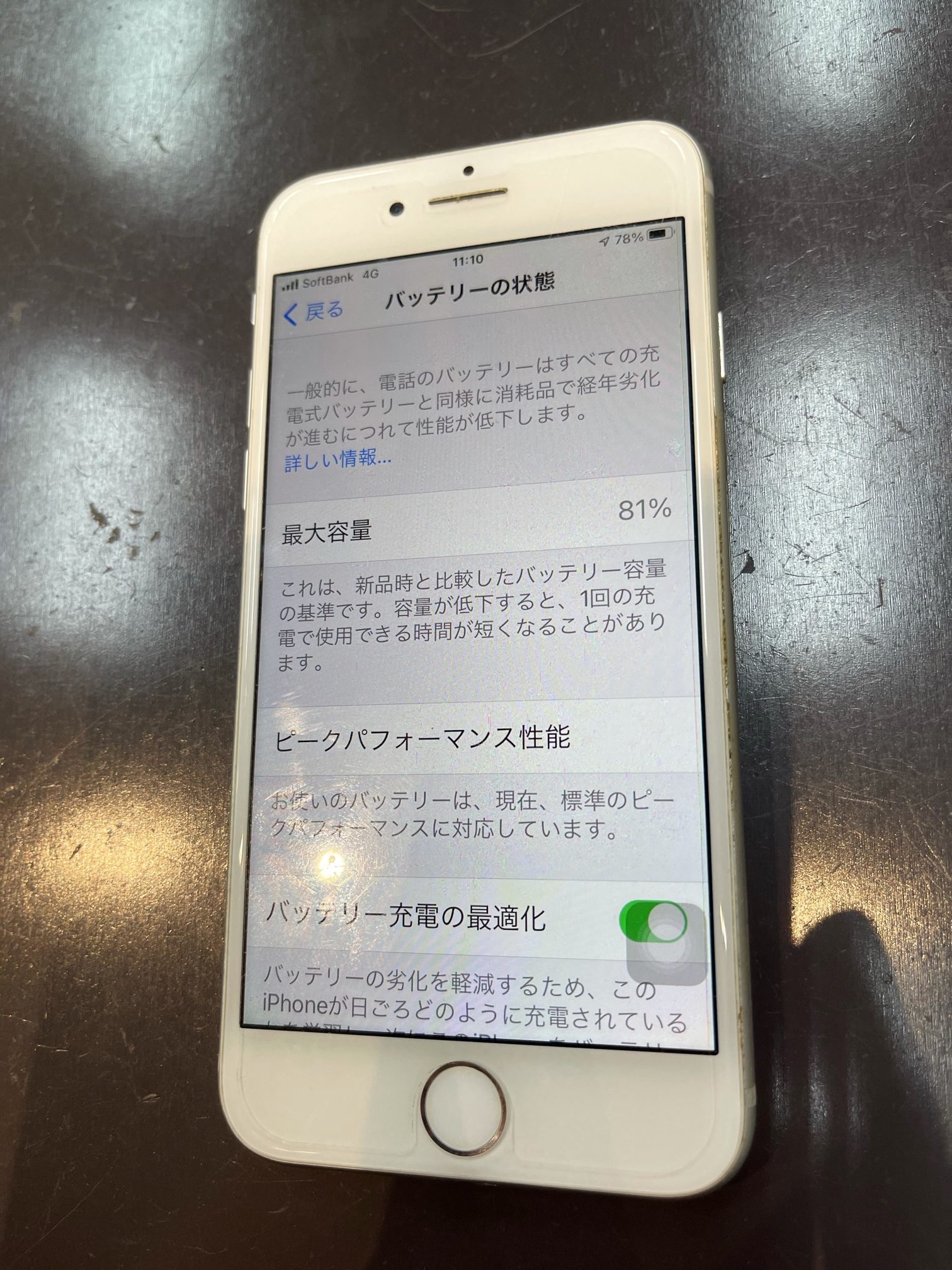 【iPhone6s】充電の減りが早い。≪佐賀市よりご来店≫