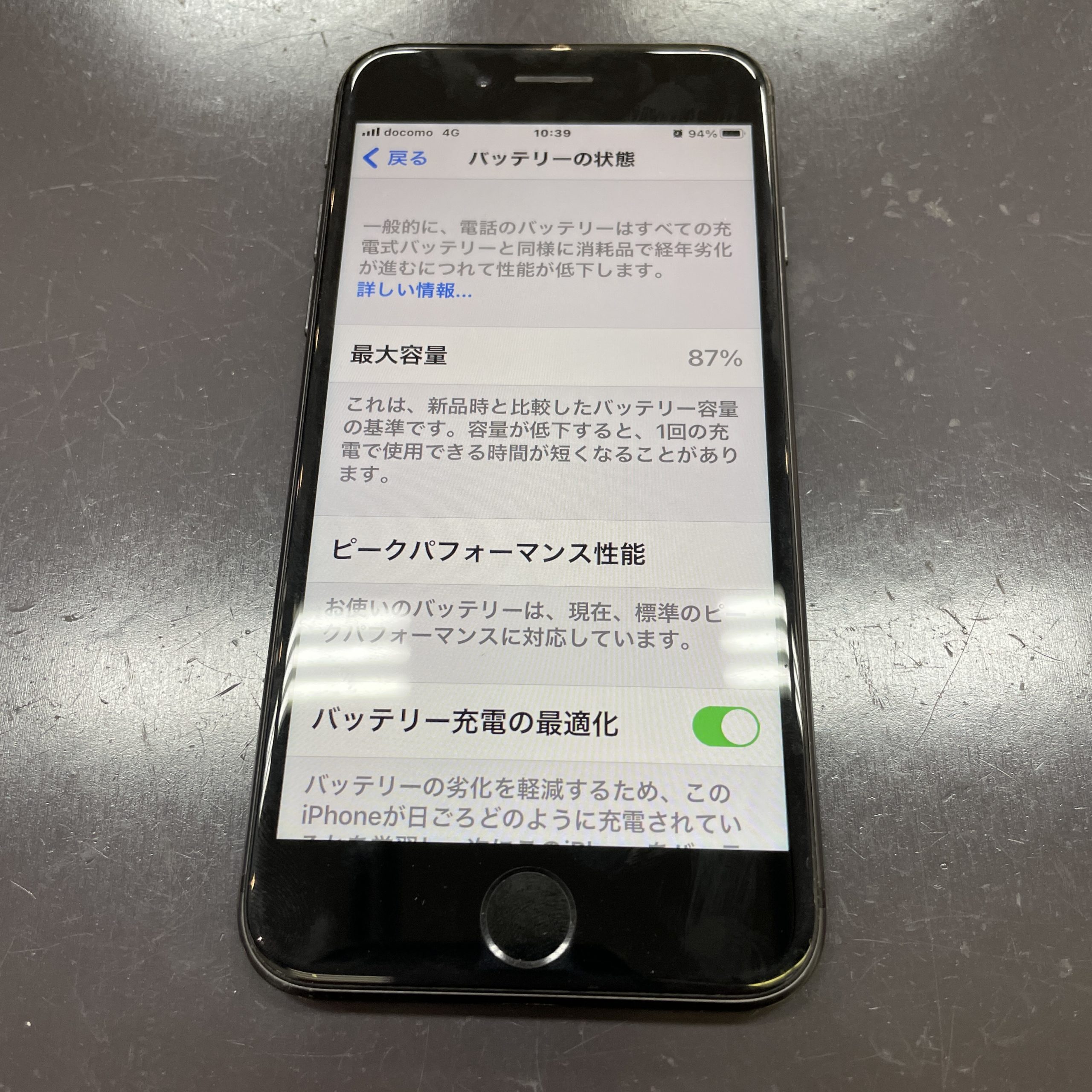 iPhone 8のバッテリー交換【佐賀市iPhone修理店｜唐津市よりご来店】