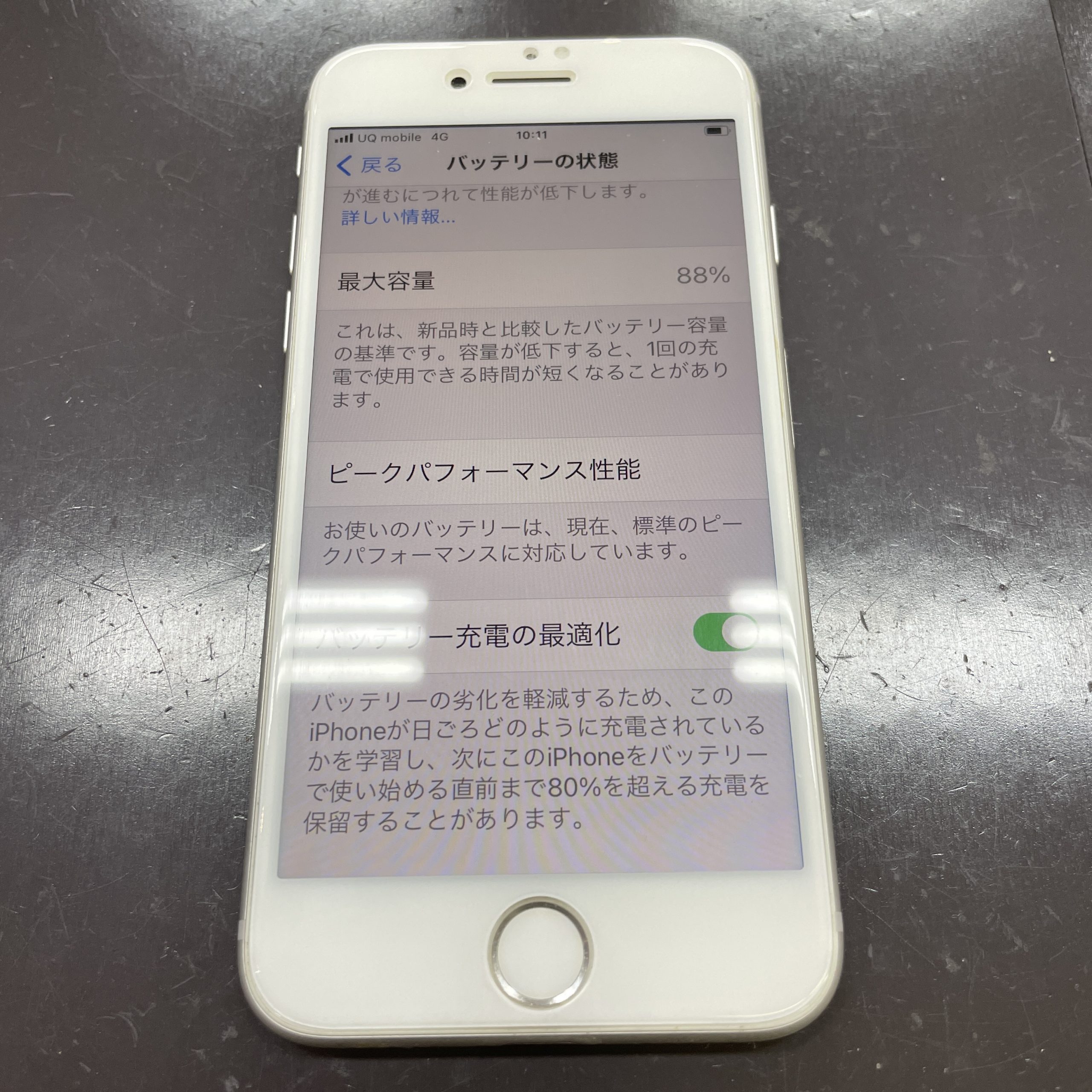 iPhone8のバッテリー交換【佐賀市iPhone修理店｜小城市よりご来店】