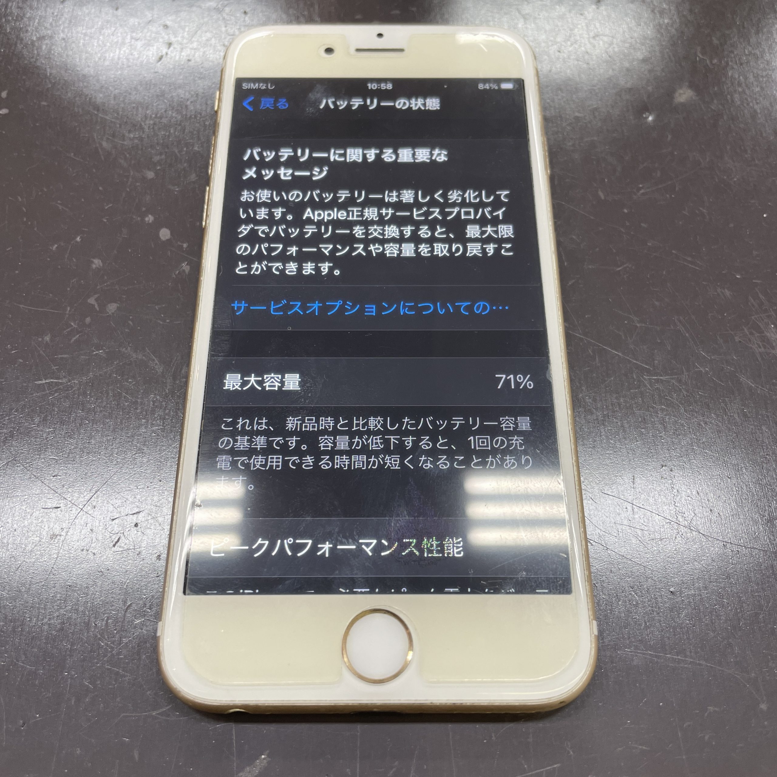 iPhone6sのバッテリー交換【佐賀市iPhone修理店｜鹿島市よりご来店】