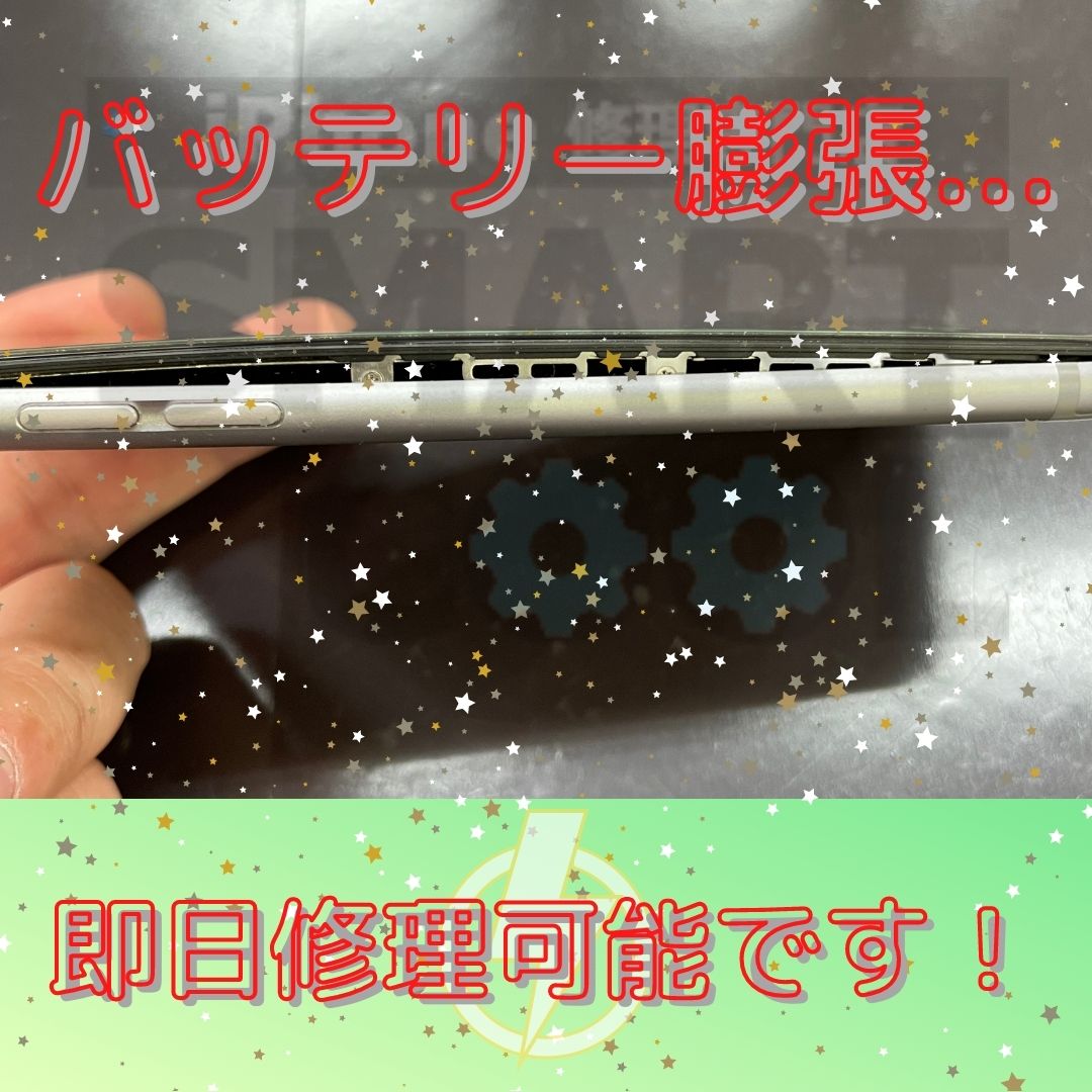 【iPhone6】膨張バッテリー増えてます🤯〈神埼市よりご来店｜バッテリー交換〉