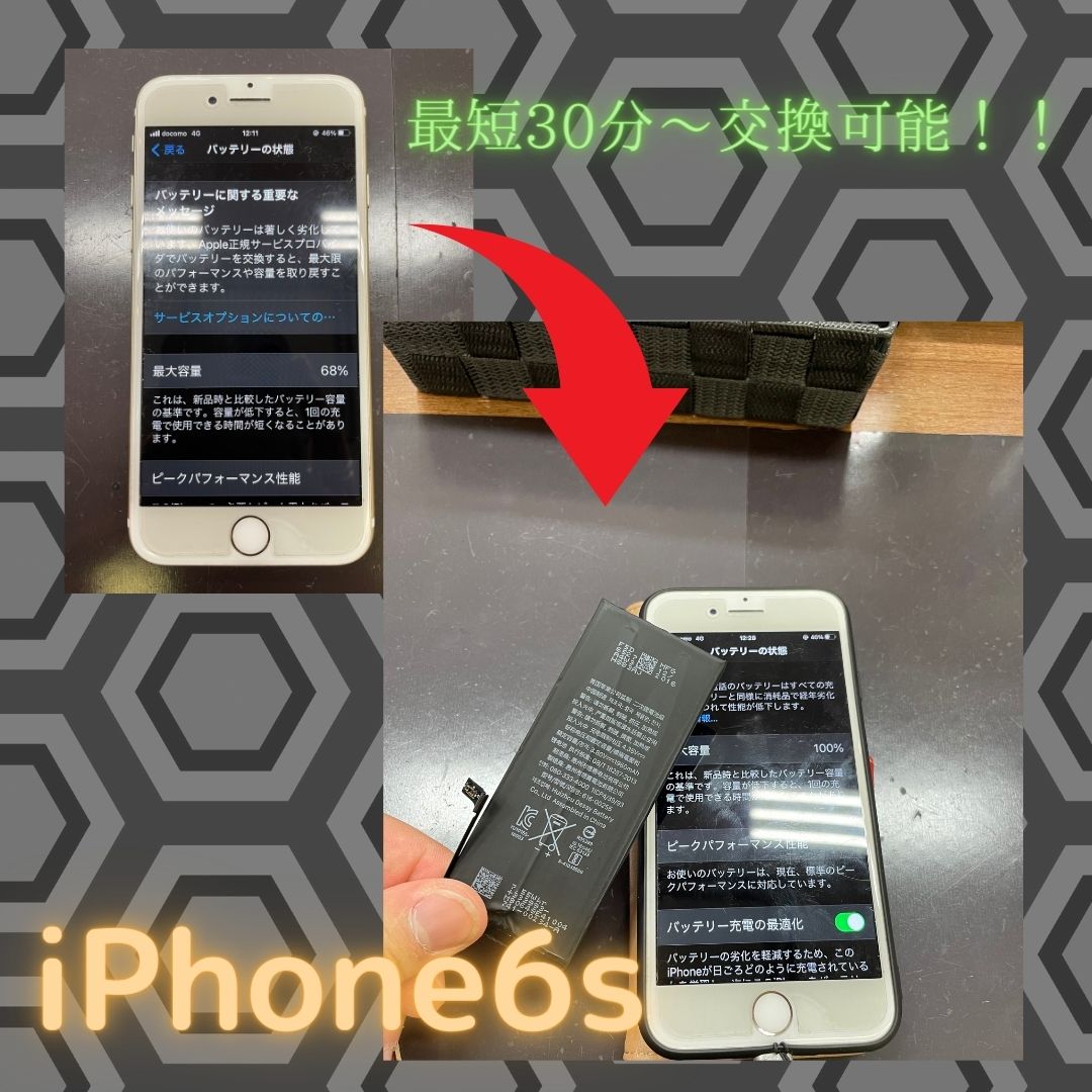【iPhone6s】そのiPhoneはまだ使えますよ‼️〈唐津市よりご来店｜バッテリー交換〉