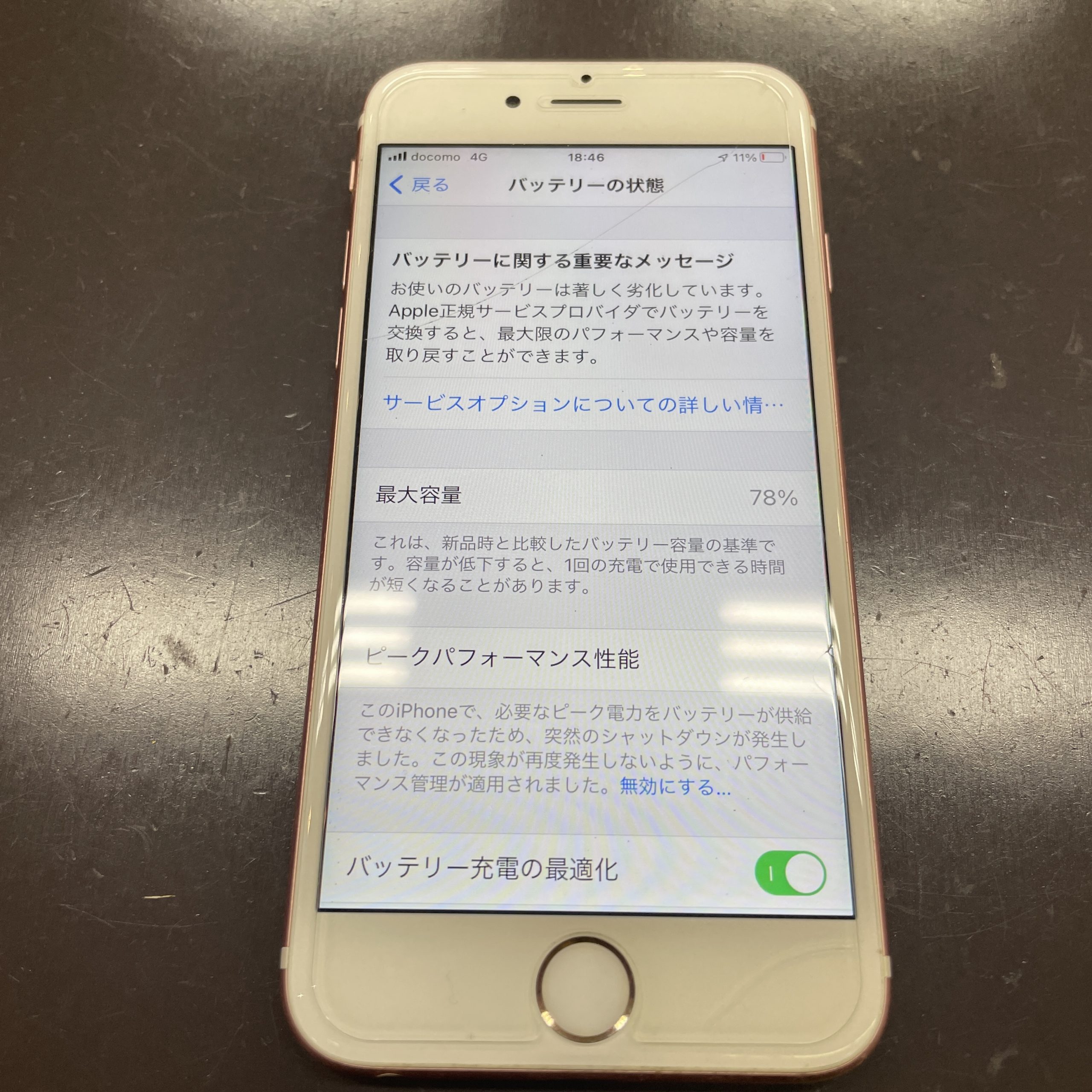 iPhone6sのバッテリー交換【佐賀市iPhone修理｜久留米市よりご来店】