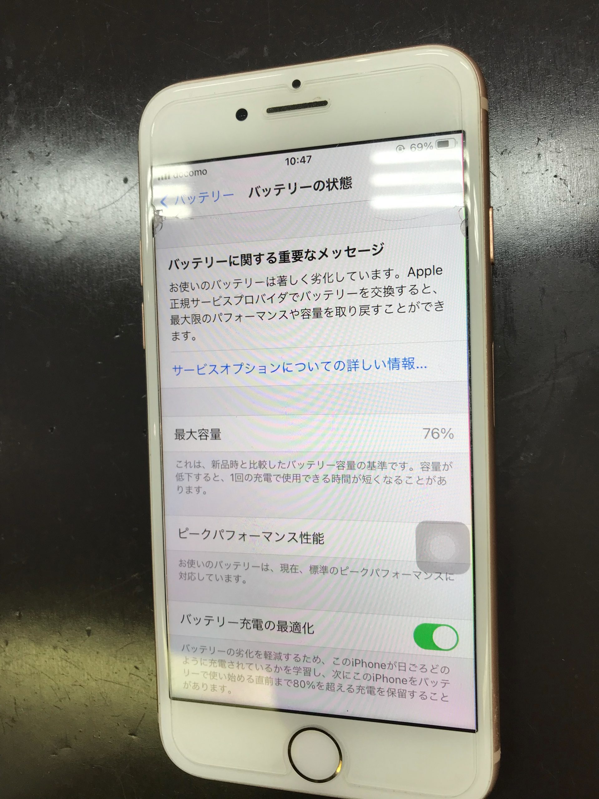 【iPhone8】すぐ充電が切れます。≪佐賀市よりご来店≫