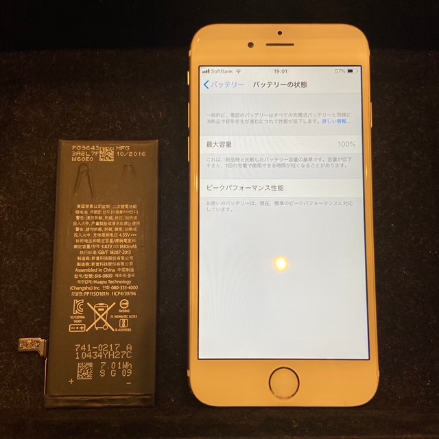【iPhone6s】充電がすぐ切れます。≪佐賀市よりご来店≫