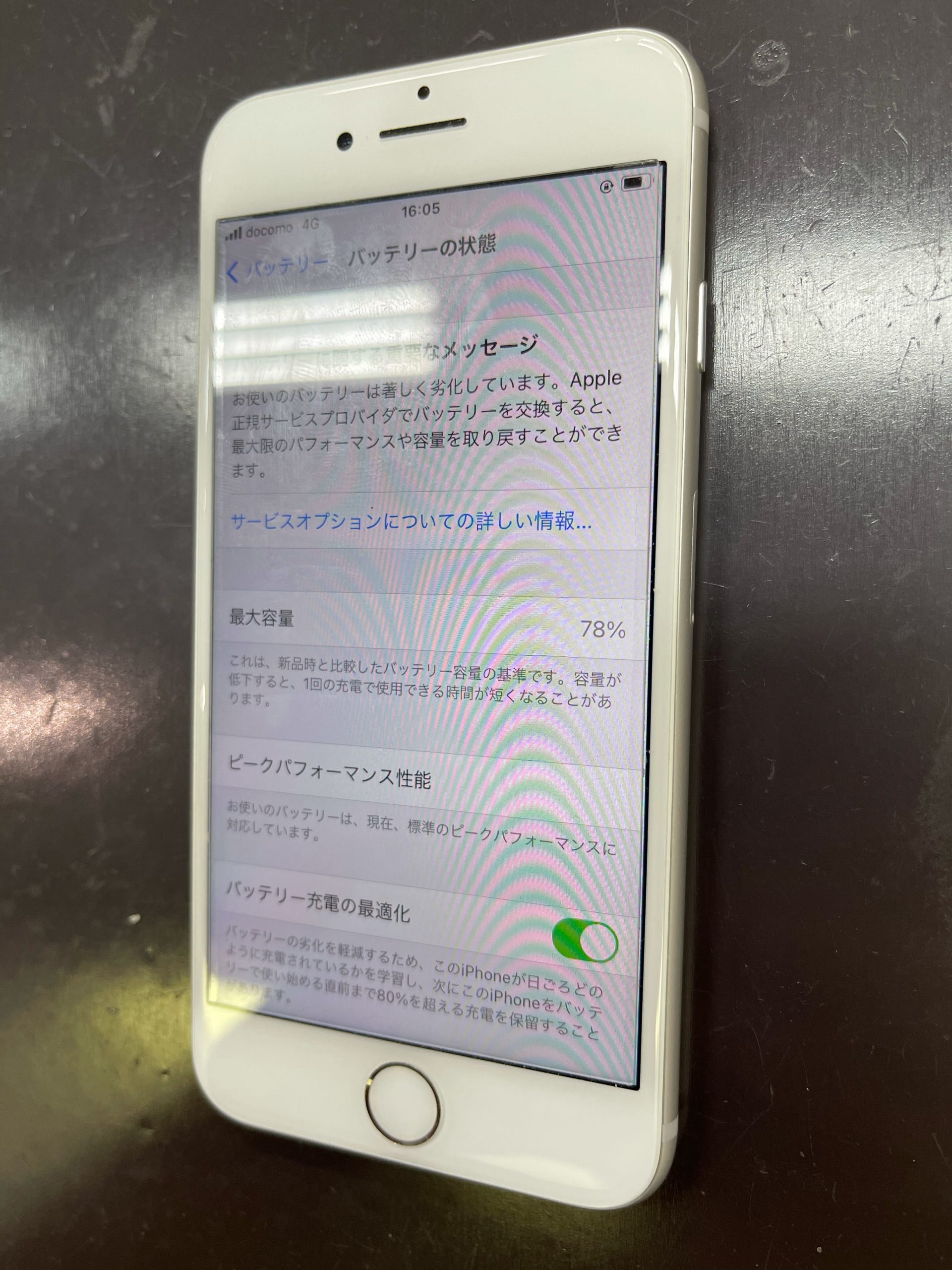 【iPhone6s】充電の減りが早いです😢≪佐賀市よりご来店≫