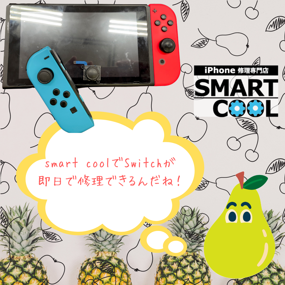 【Nintendo Switch】複数修理大歓迎！〈佐賀市よりご来店〉
