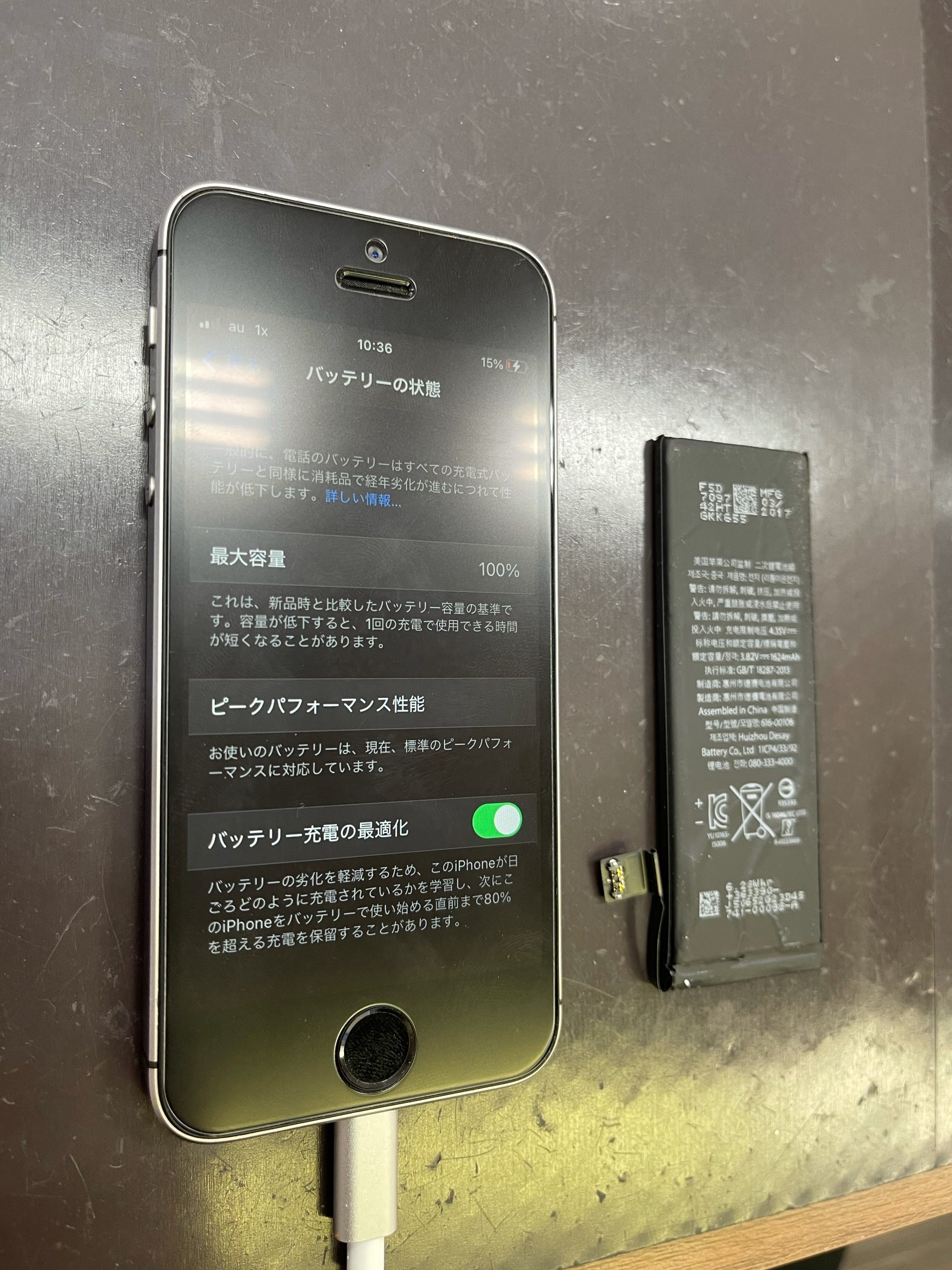 【iPhoneSE】充電の減りが尋常じゃない。≪佐賀市よりご来店≫