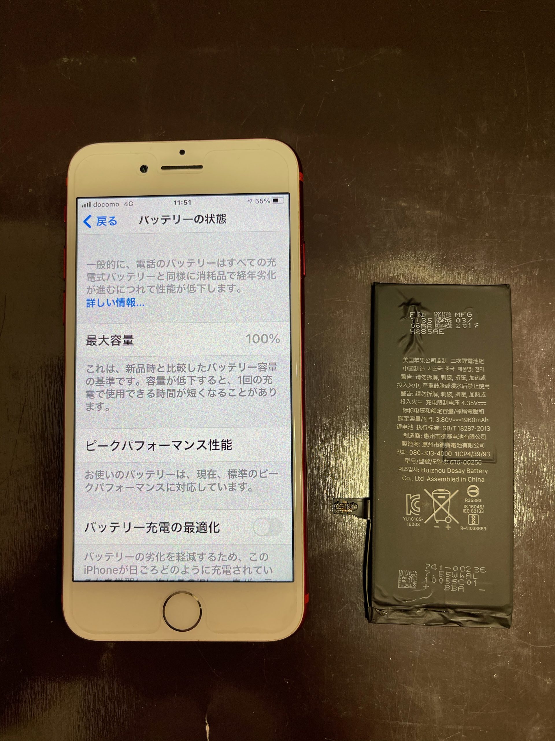 【iPhone7】バッテリーが劣化しています。≪佐賀市よりご来店≫