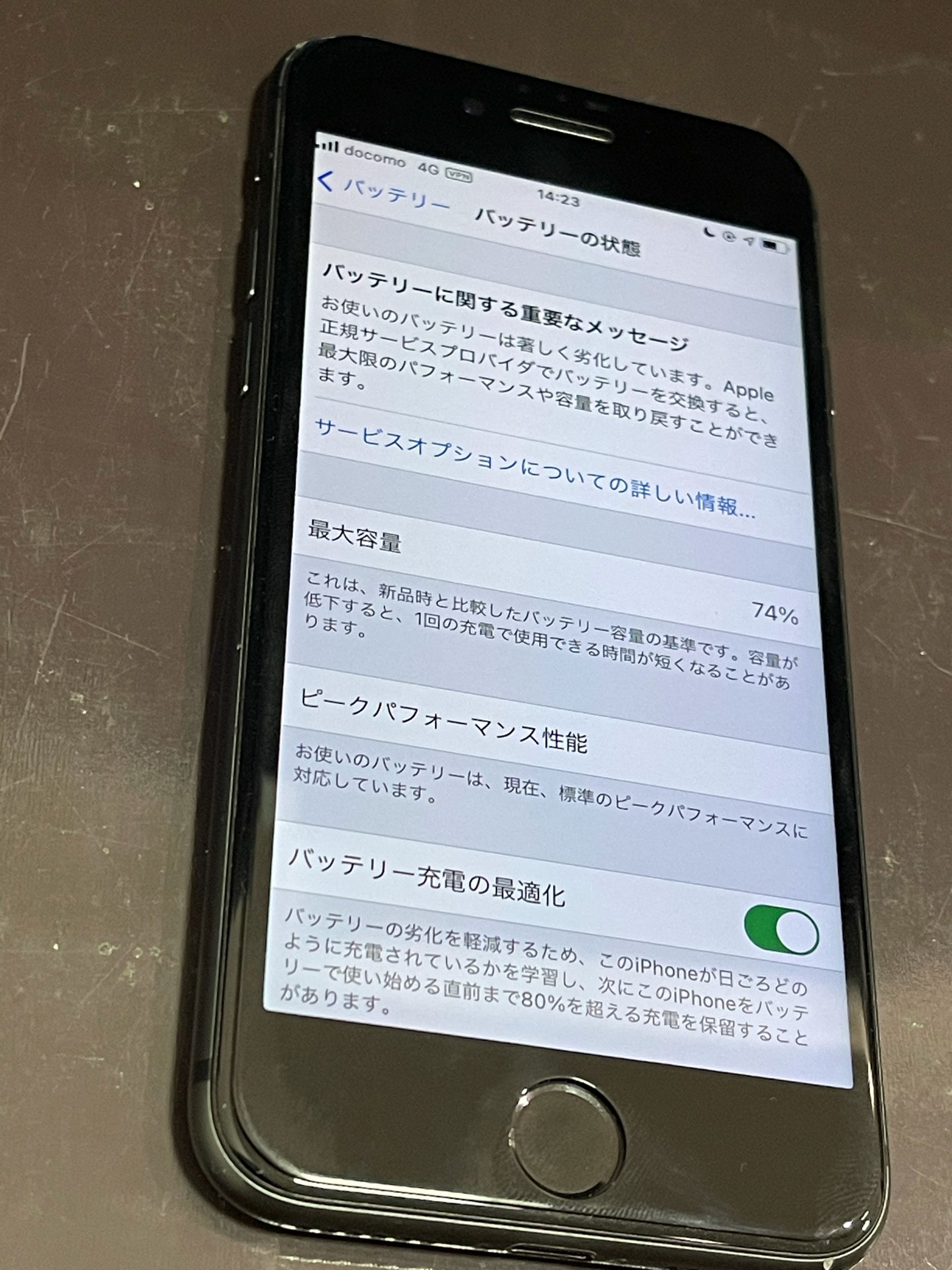 【iPhone7】バッテリーが不調！≪佐賀市新栄よりご来店≫