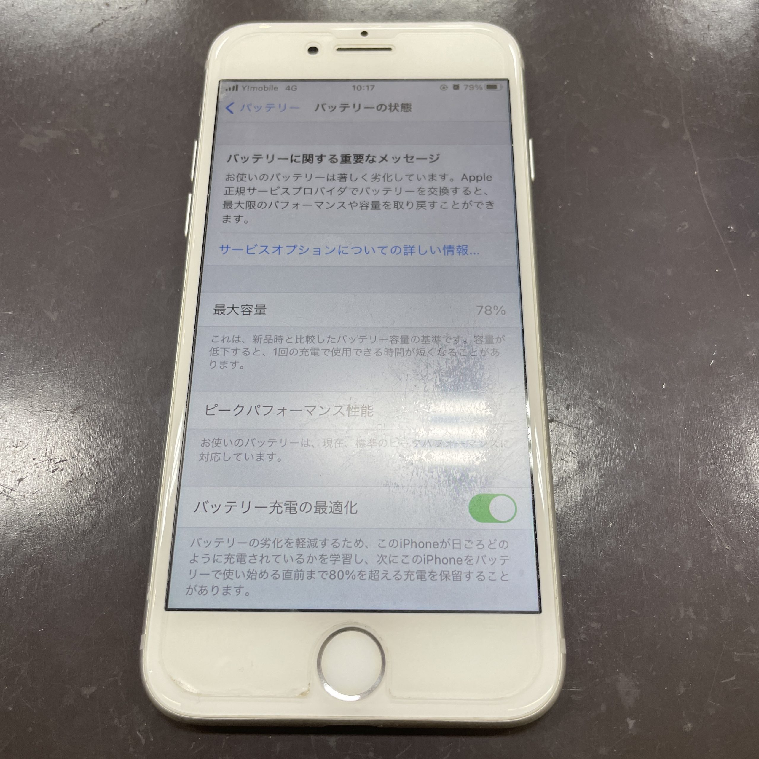 iPhone7のバッテリー交換【佐賀市iPhone修理店｜鳥栖市よりご来店】