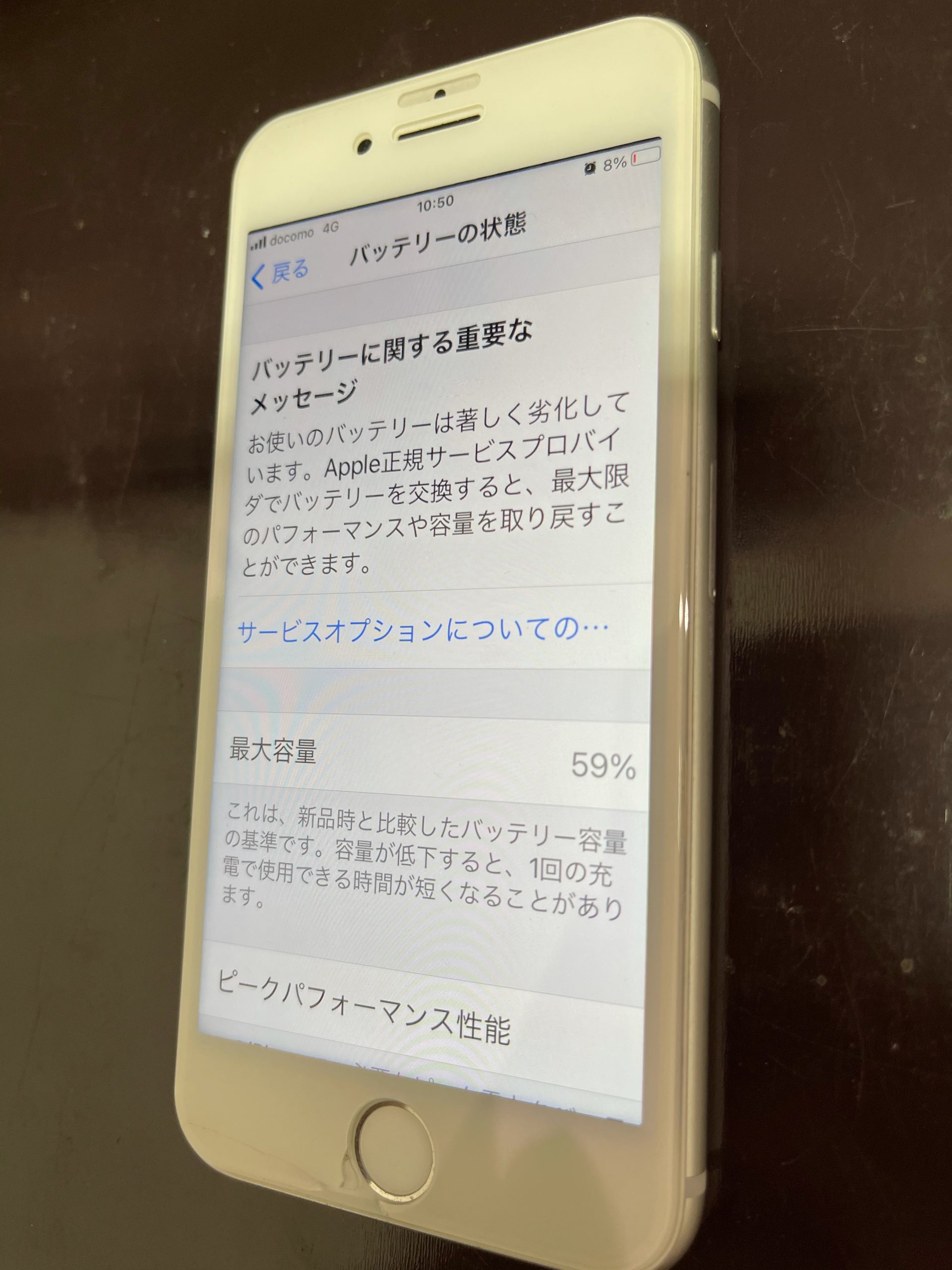 【iPhone6】まじで充電の減りが早い。≪神埼郡よりご来店≫