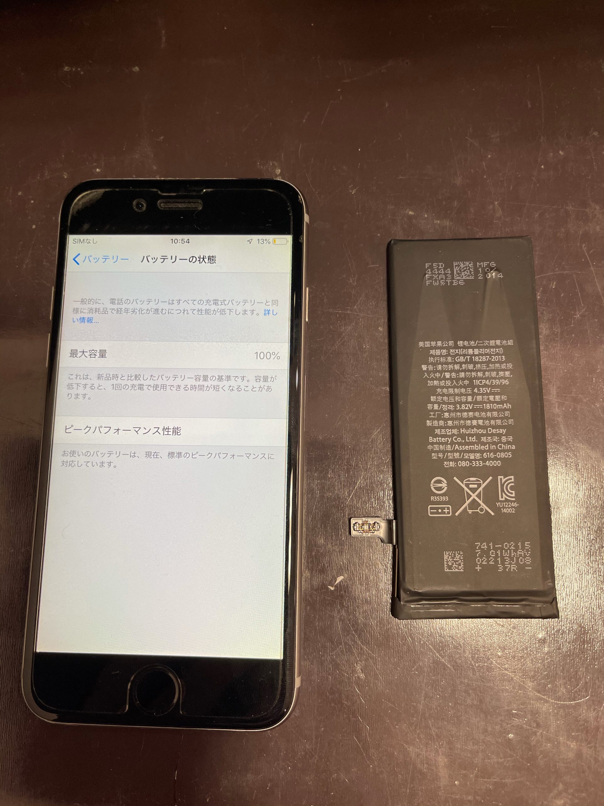 【iPhone6】最近バッテリーの調子が悪い。≪久留米市よりご来店≫