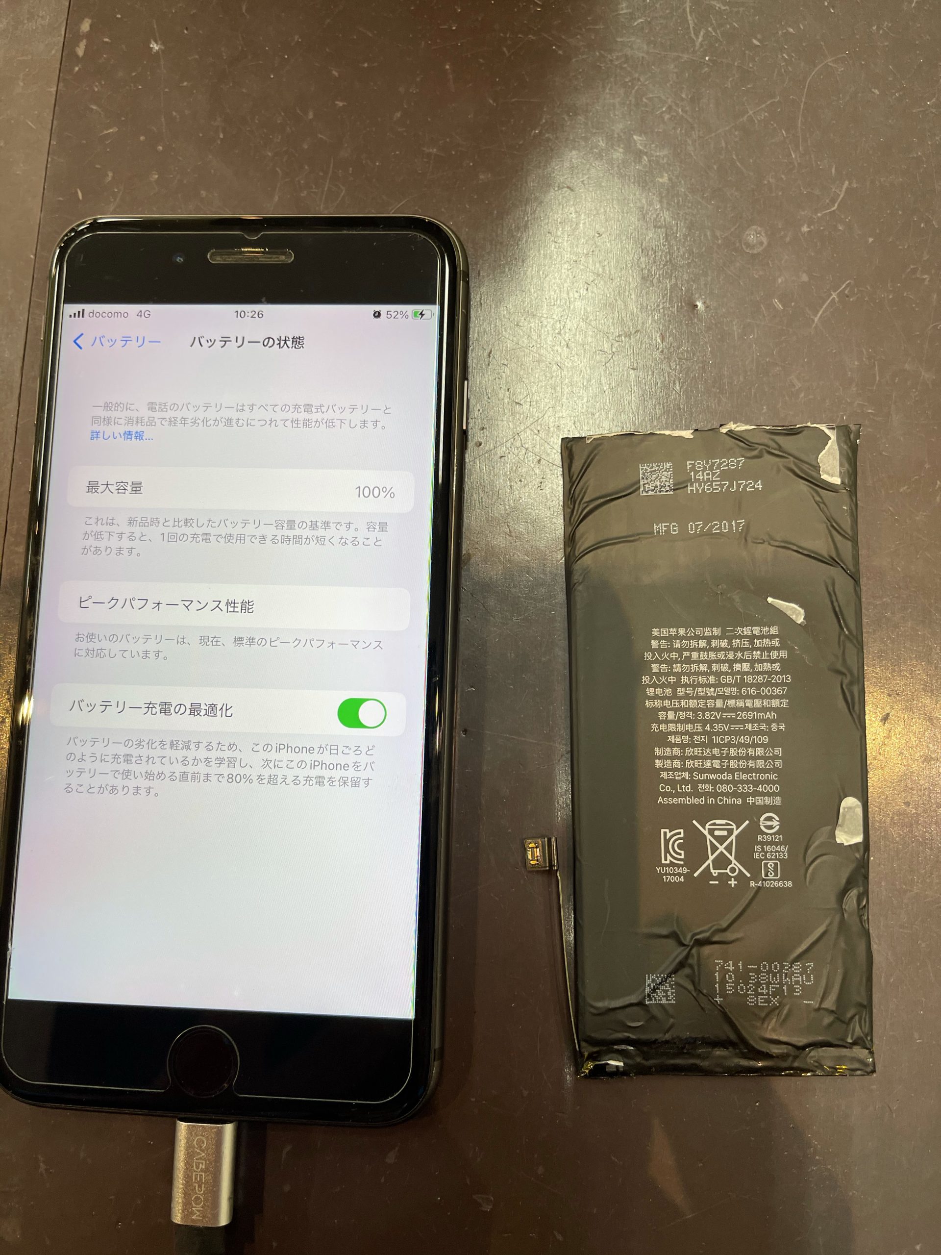 【iPhone8+】すぐに充電が切れます。≪佐賀市兵庫北よりご来店≫
