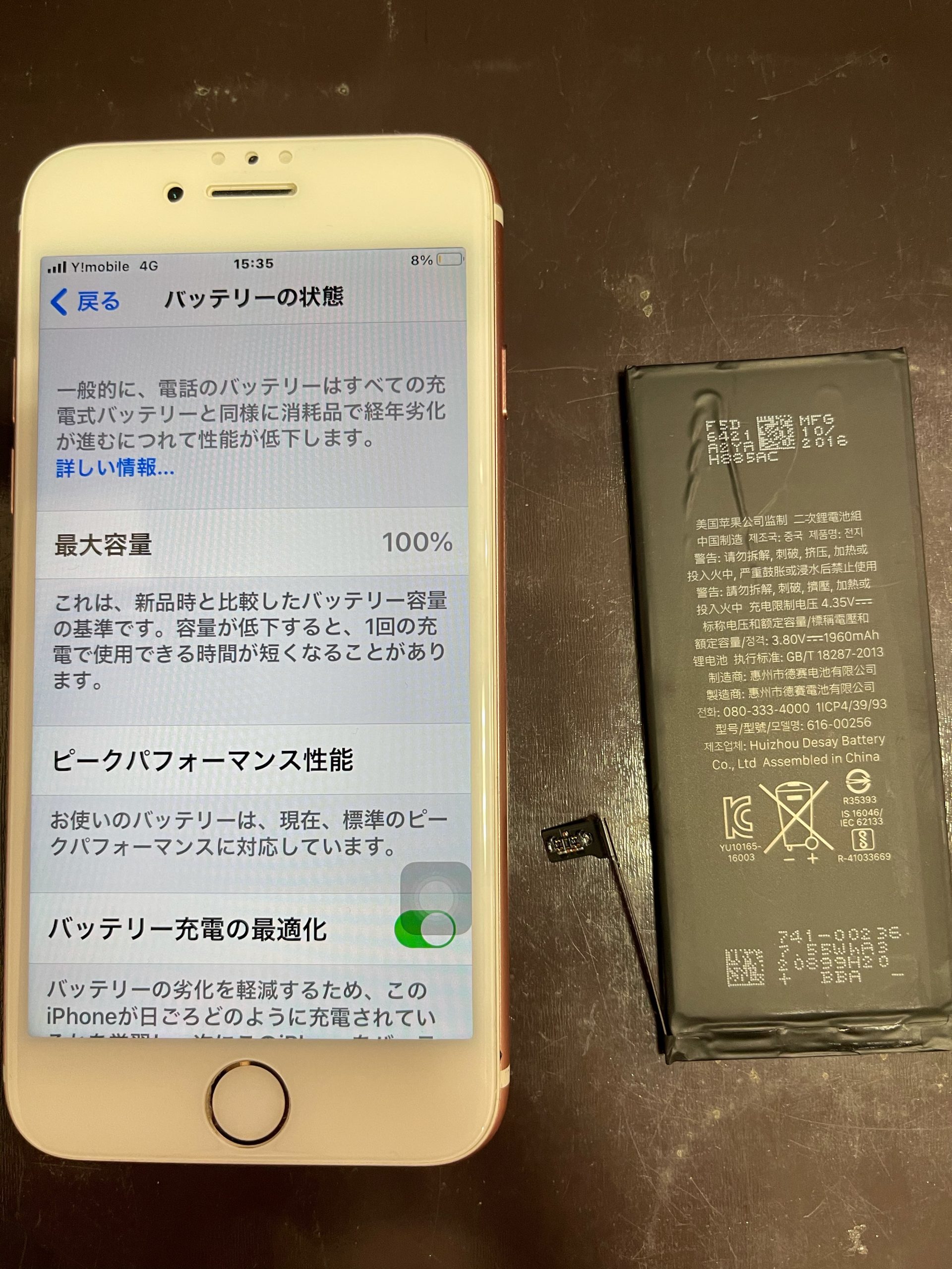 【iPhone7】バッテリーを交換したい。≪柳川市よりご来店≫