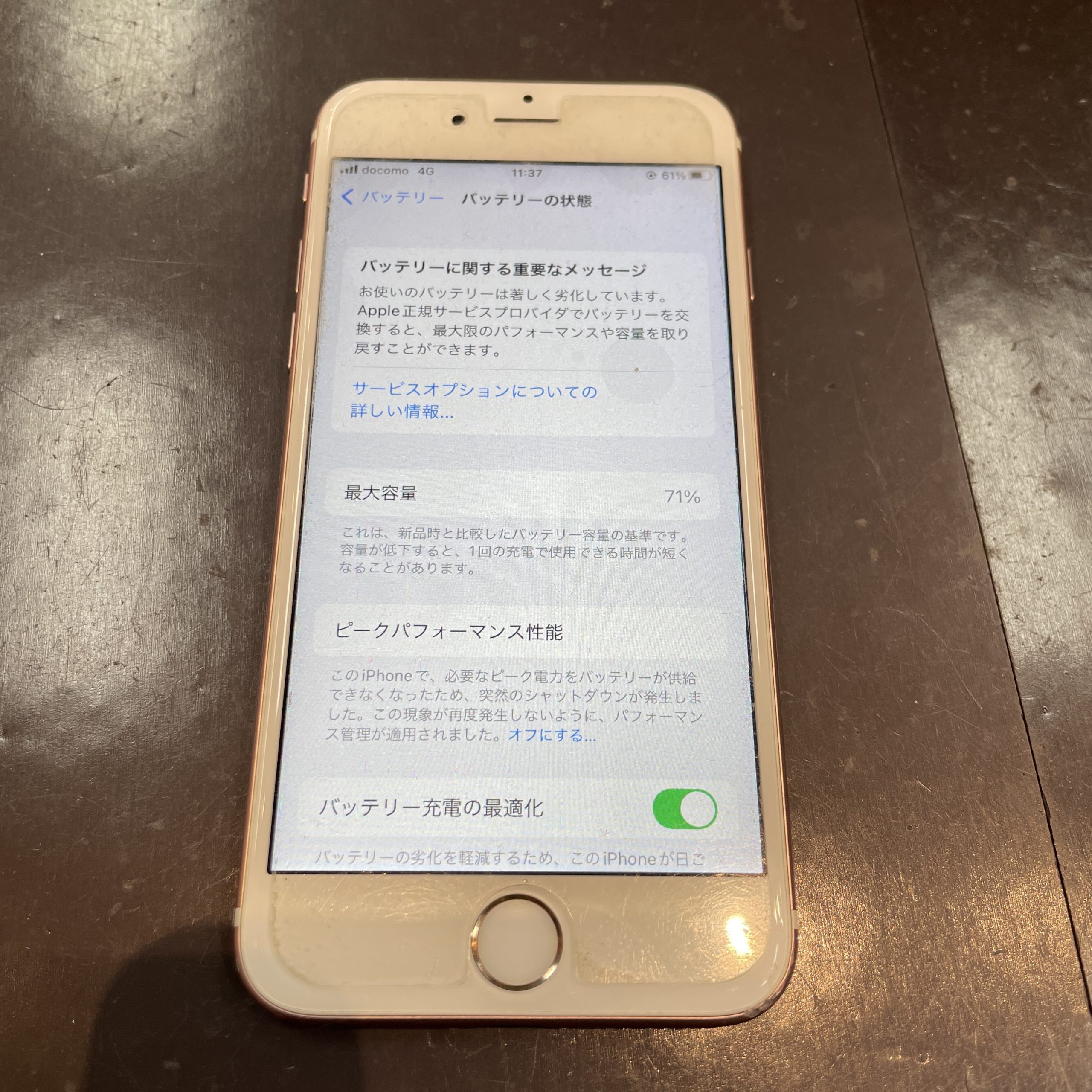 急に充電の減りが早くなった…【iPhone6s｜佐賀県嬉野市よりご来店】