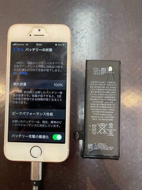 【iPhoneSE】充電の減りがおかしい。≪佐賀市よりご来店≫