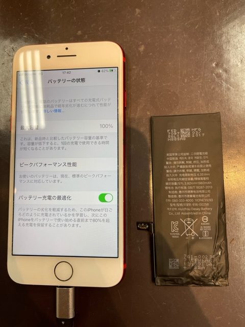 【iPhone7】バッテリーが…。≪佐賀市よりご来店≫
