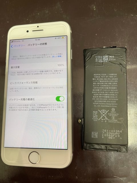 【iPhone8】充電の持ちが悪いです。≪佐賀市よりご来店≫