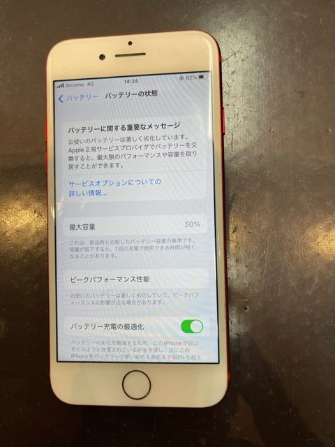 【iPhone7】バッテリーがやべぇっちゃ。≪長崎市よりご来店≫