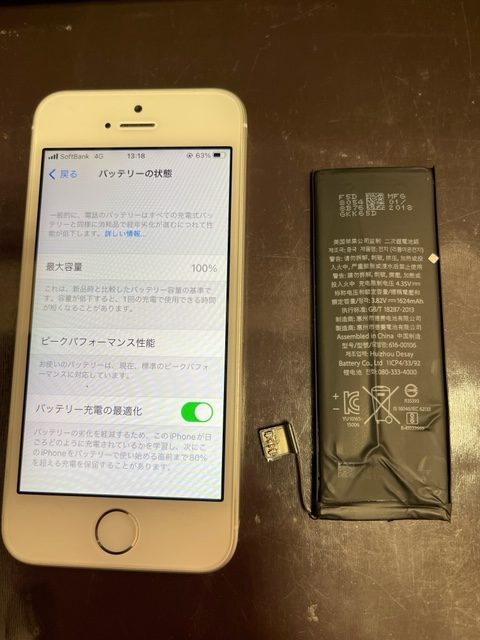【iPhoneSE】充電の減りが早すぎる。≪神埼郡よりご来店≫