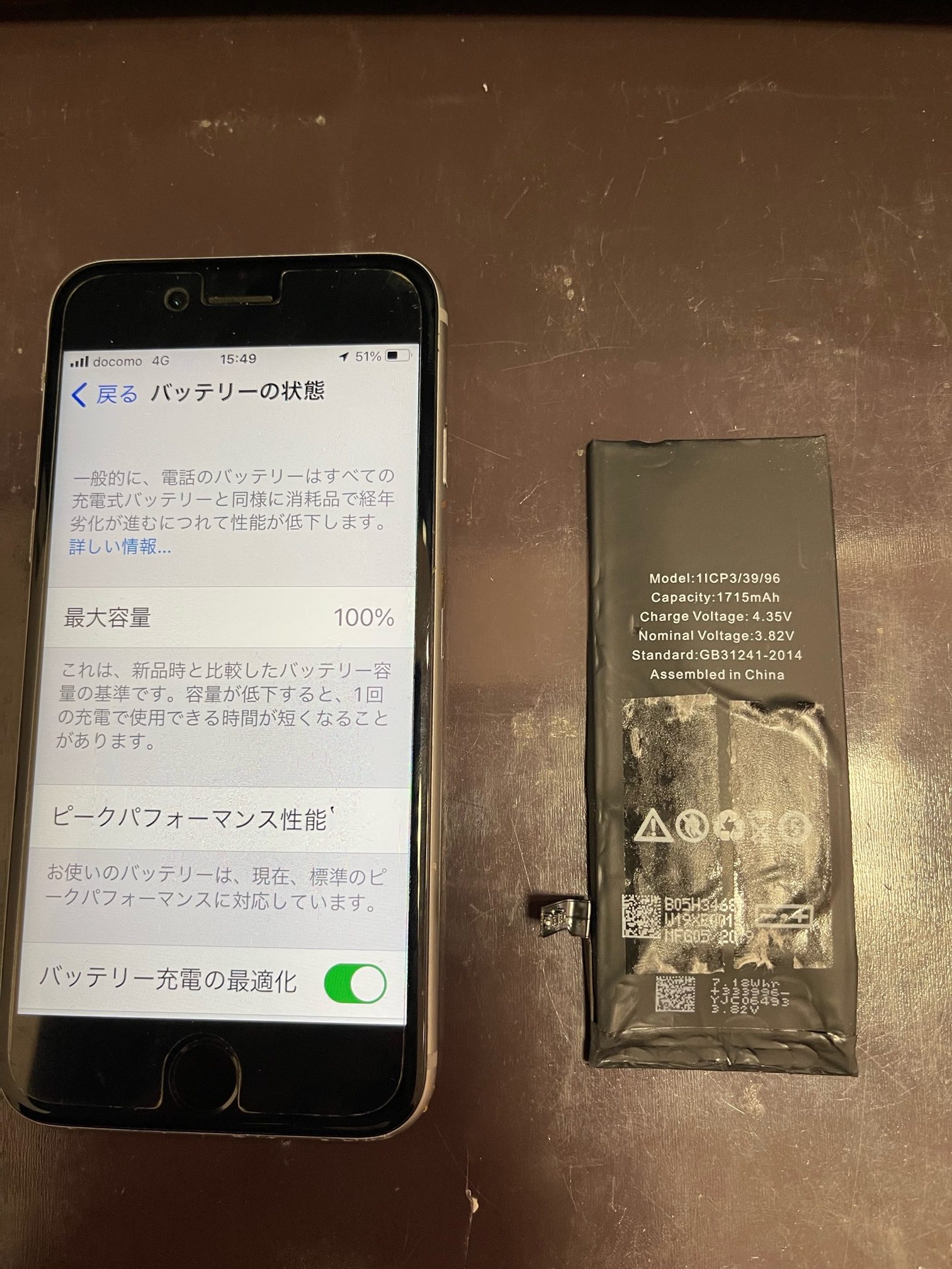 【iPhone6s】バッテリーが劣化しとる。≪大川市よりご来店≫