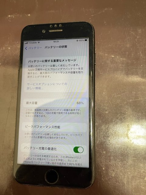 【iPhone7】充電の持ちが悪くなりまして…。≪神埼市よりご来店≫