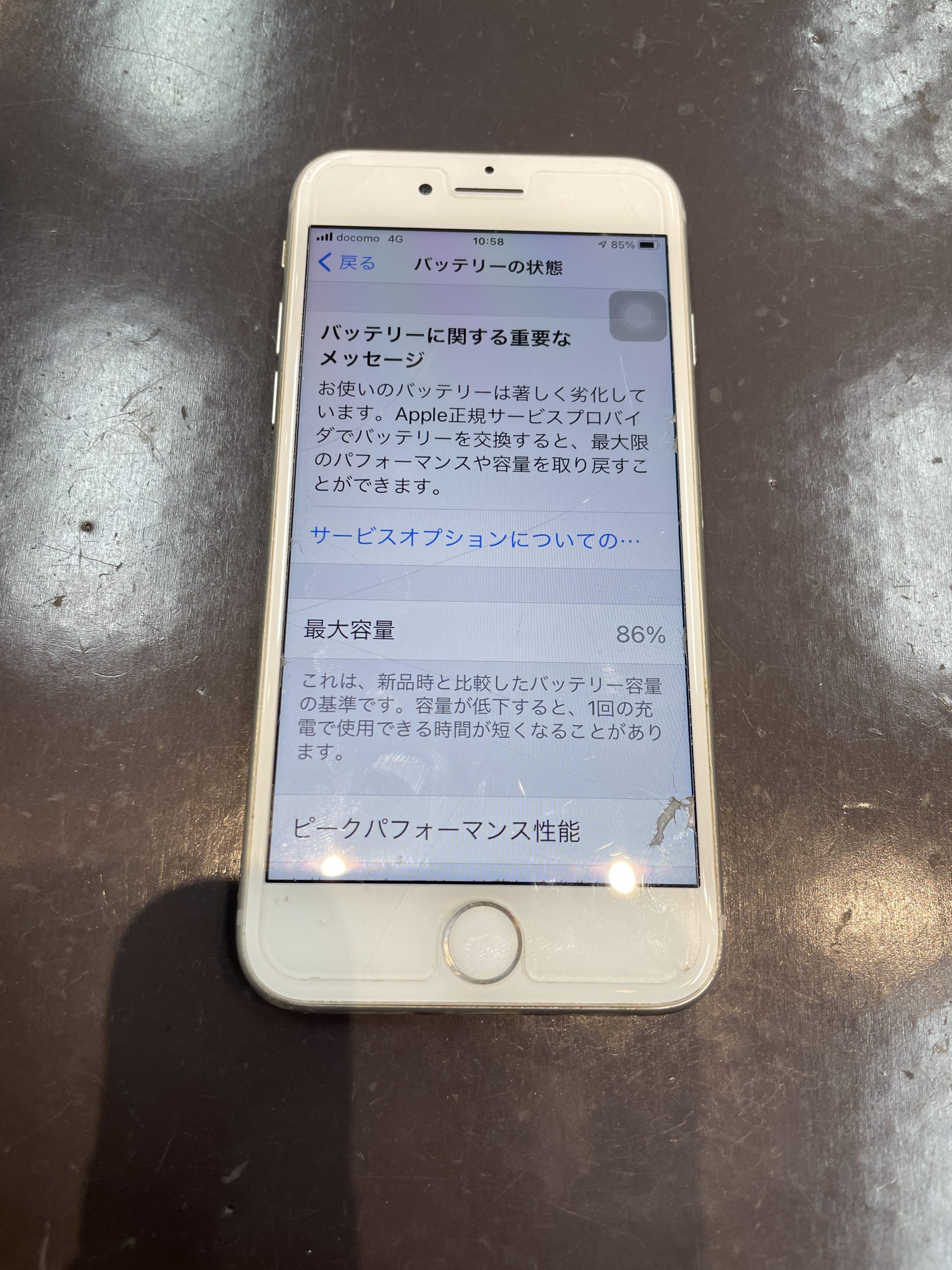 購入から1度もバッテリー交換した事が無くて…【iPhone 8｜神埼市】