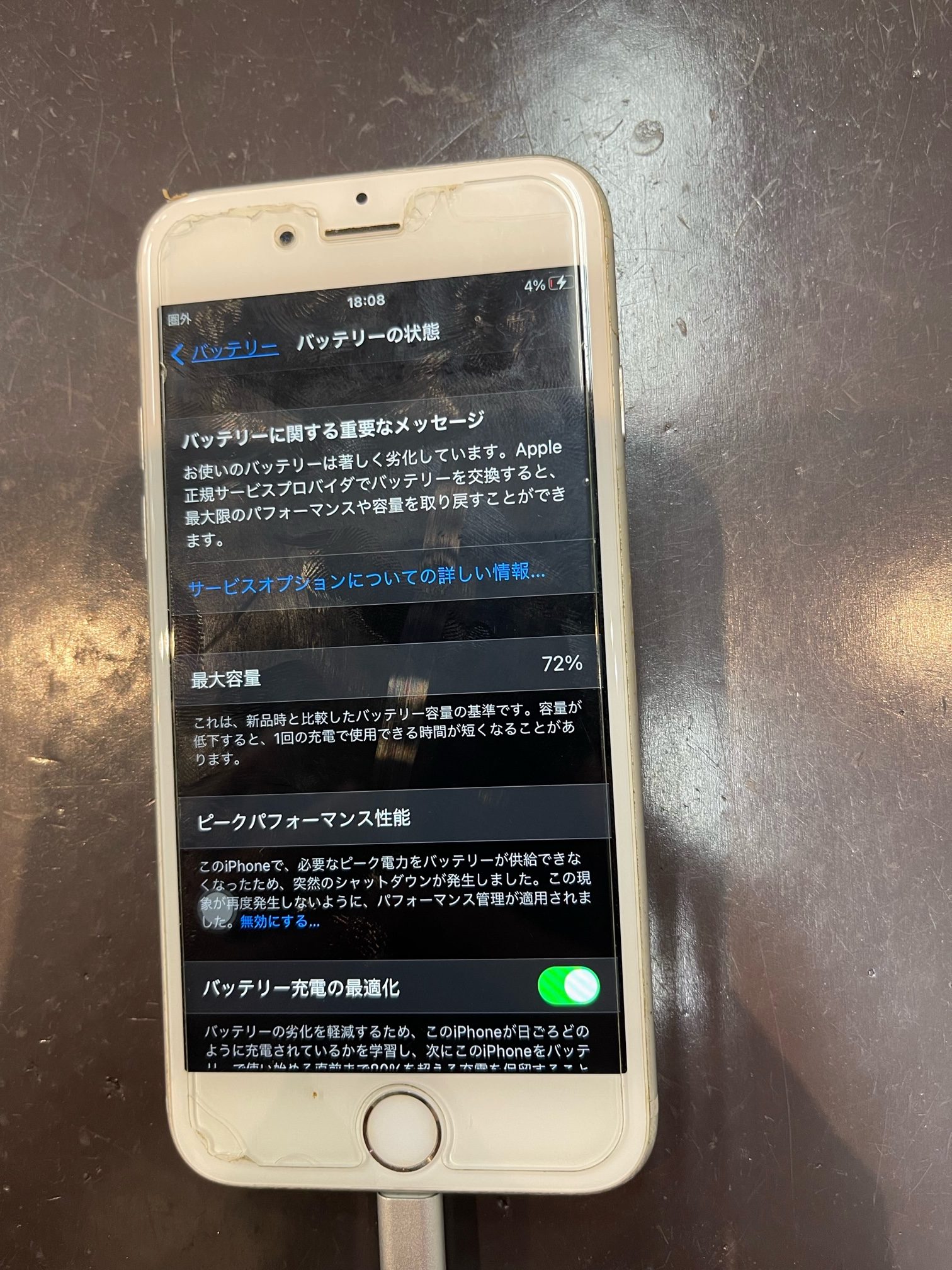 【iPhone6s】バッテリーが劣化したようです。≪佐賀市よりご来店≫