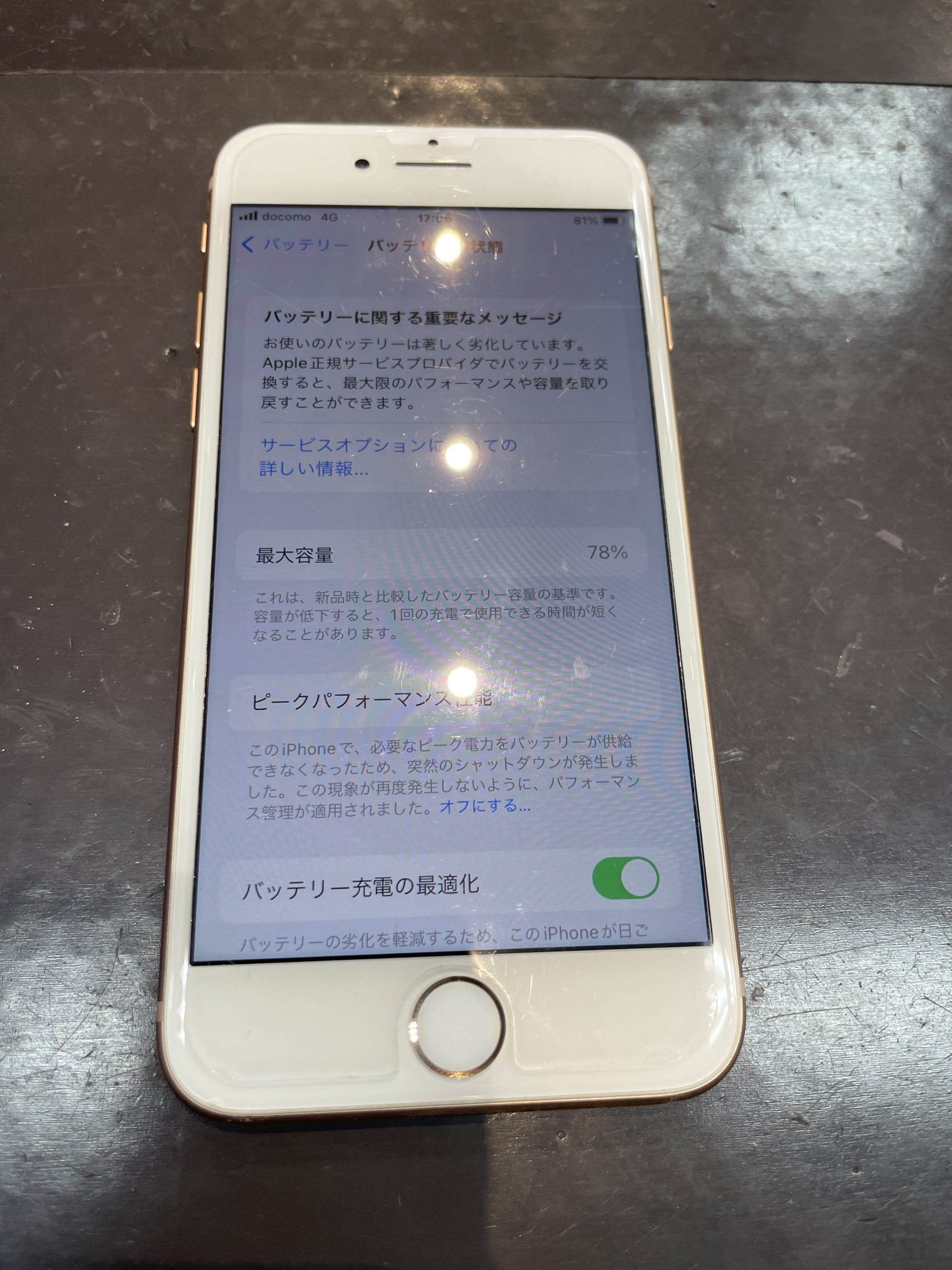 バッテリー交換｜iPhone 8｜佐賀市よりご来店