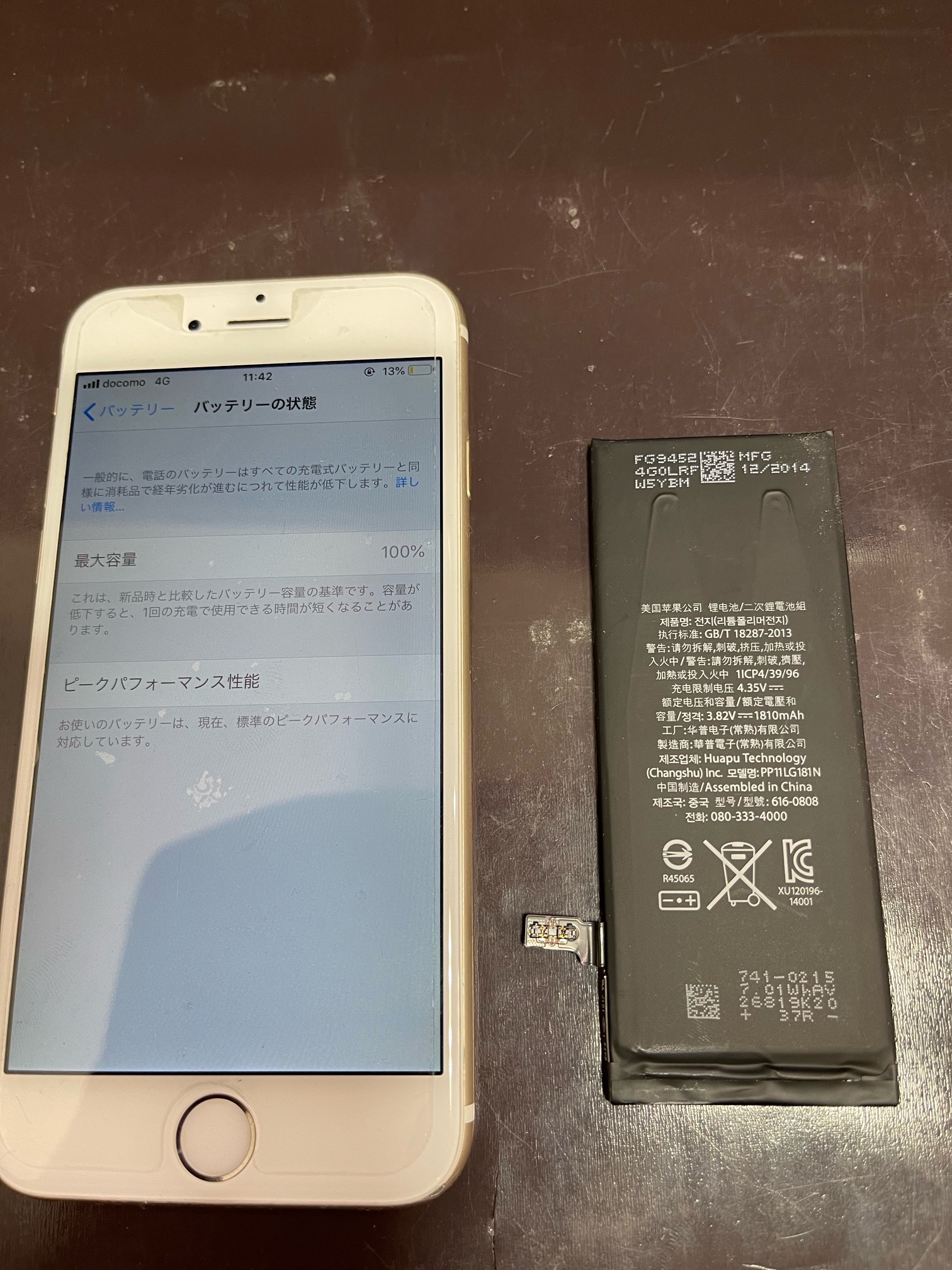 【iPhone7】バッテリーが劣化しちゃって。≪神埼市よりご来店≫