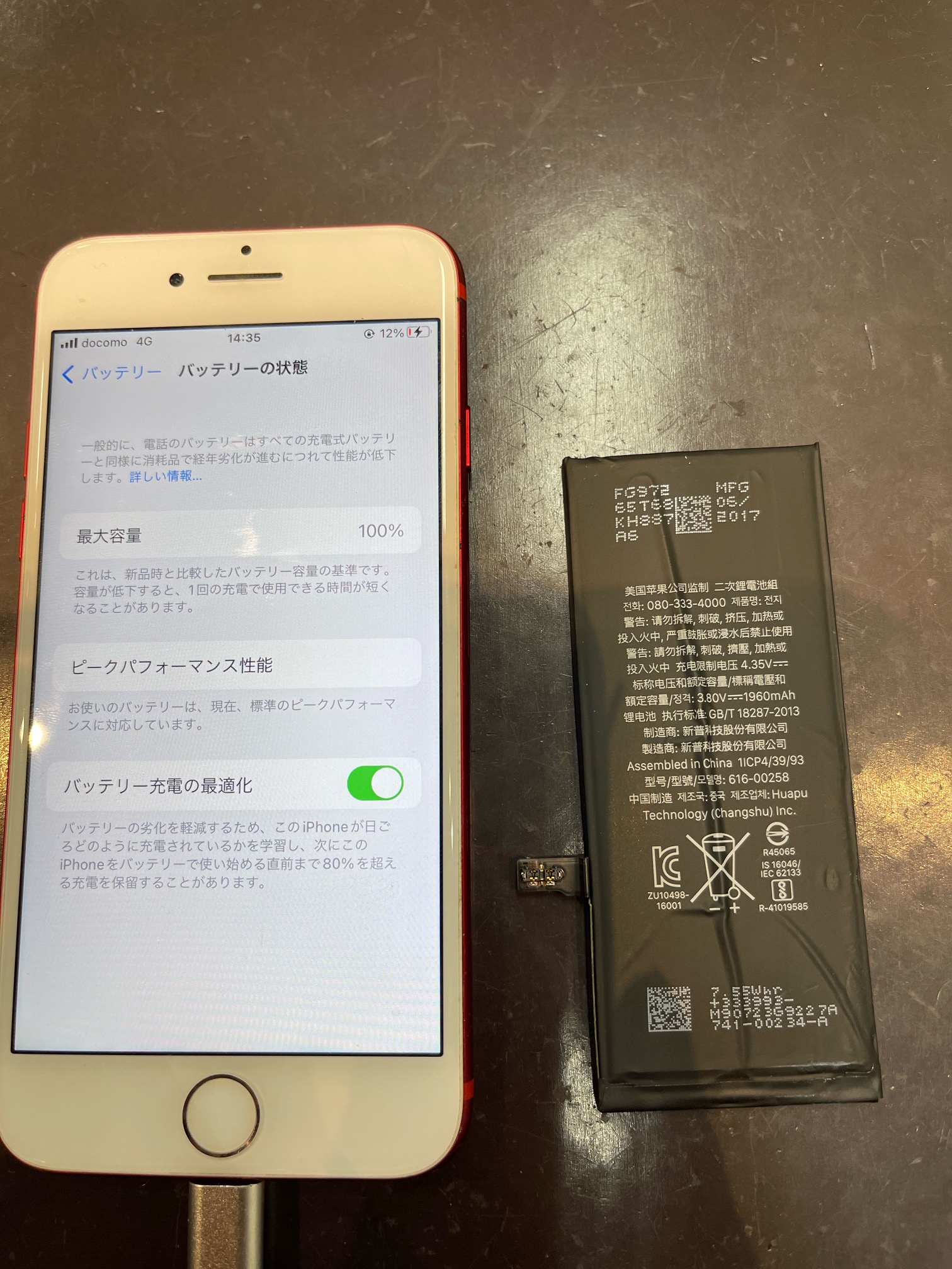 【iPhone7】充電の減りが超早いんです。≪江北町よりご来店≫